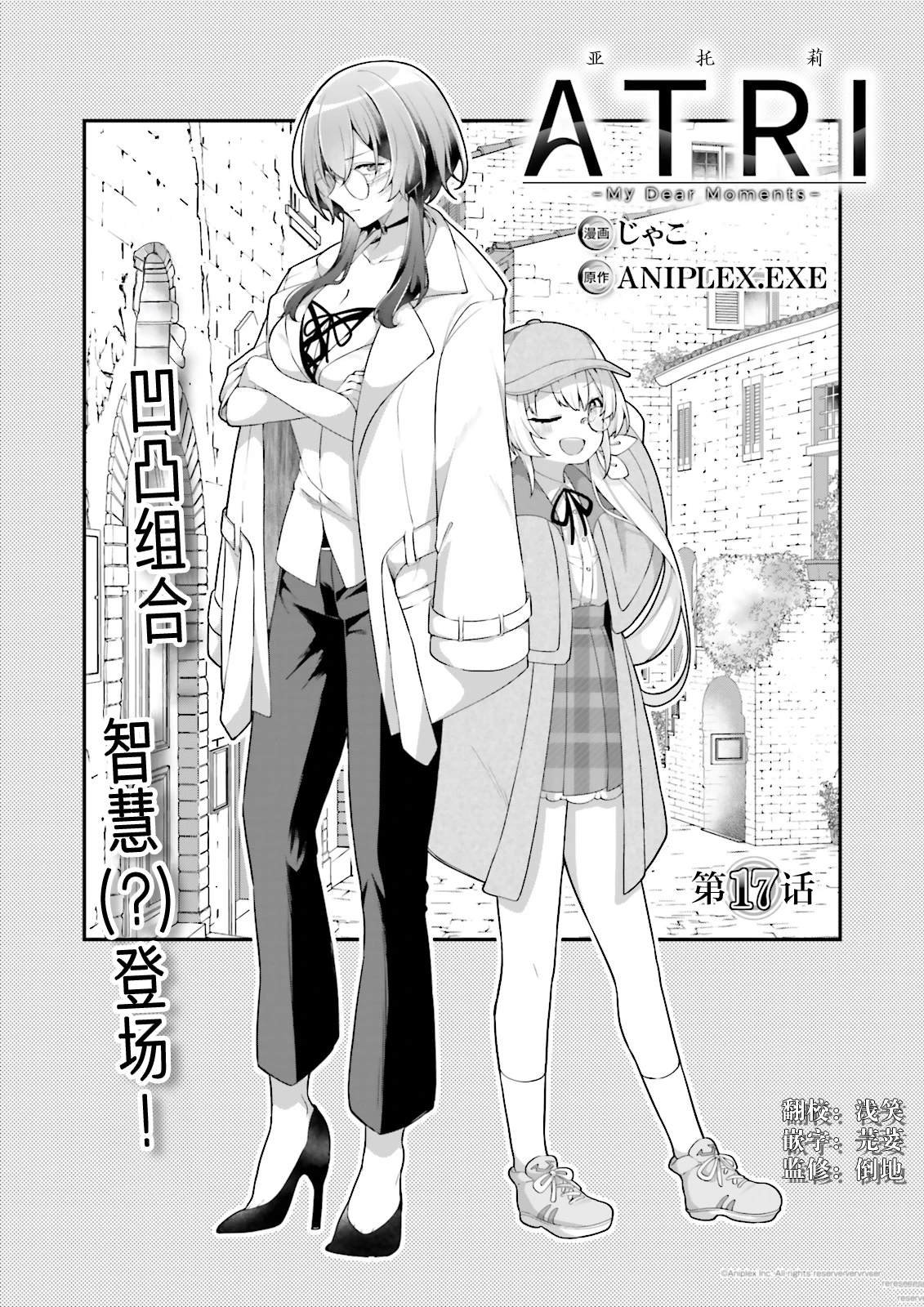 第17话