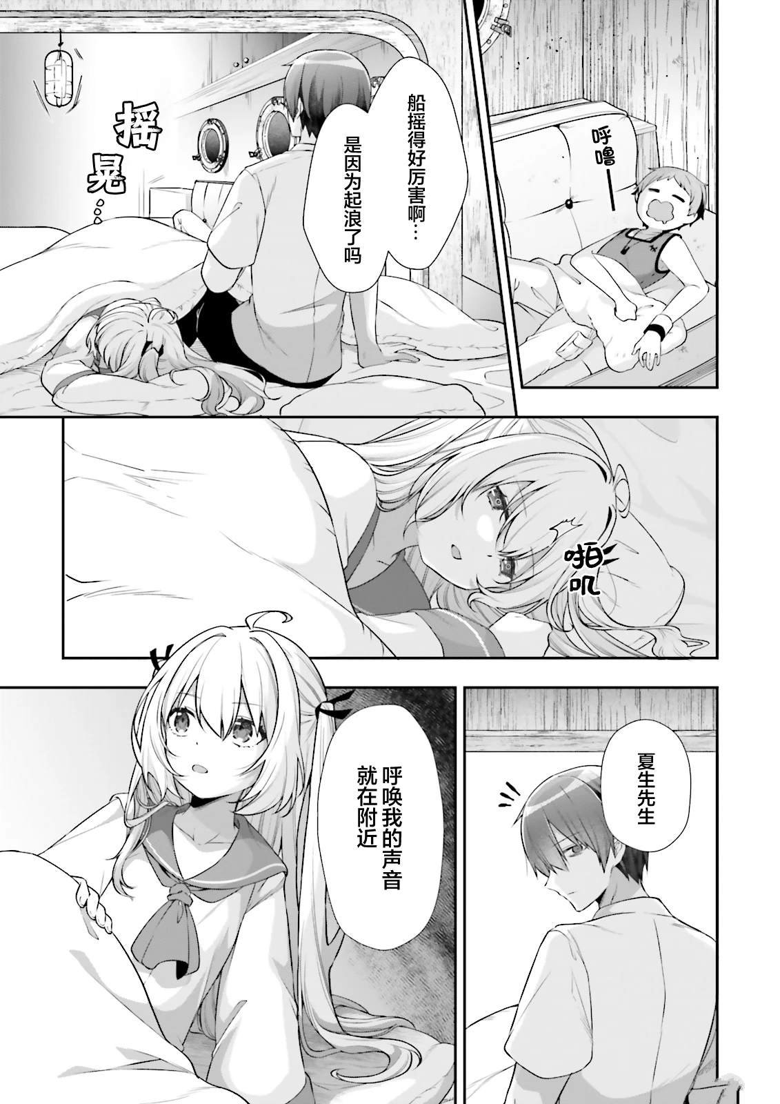 第17话