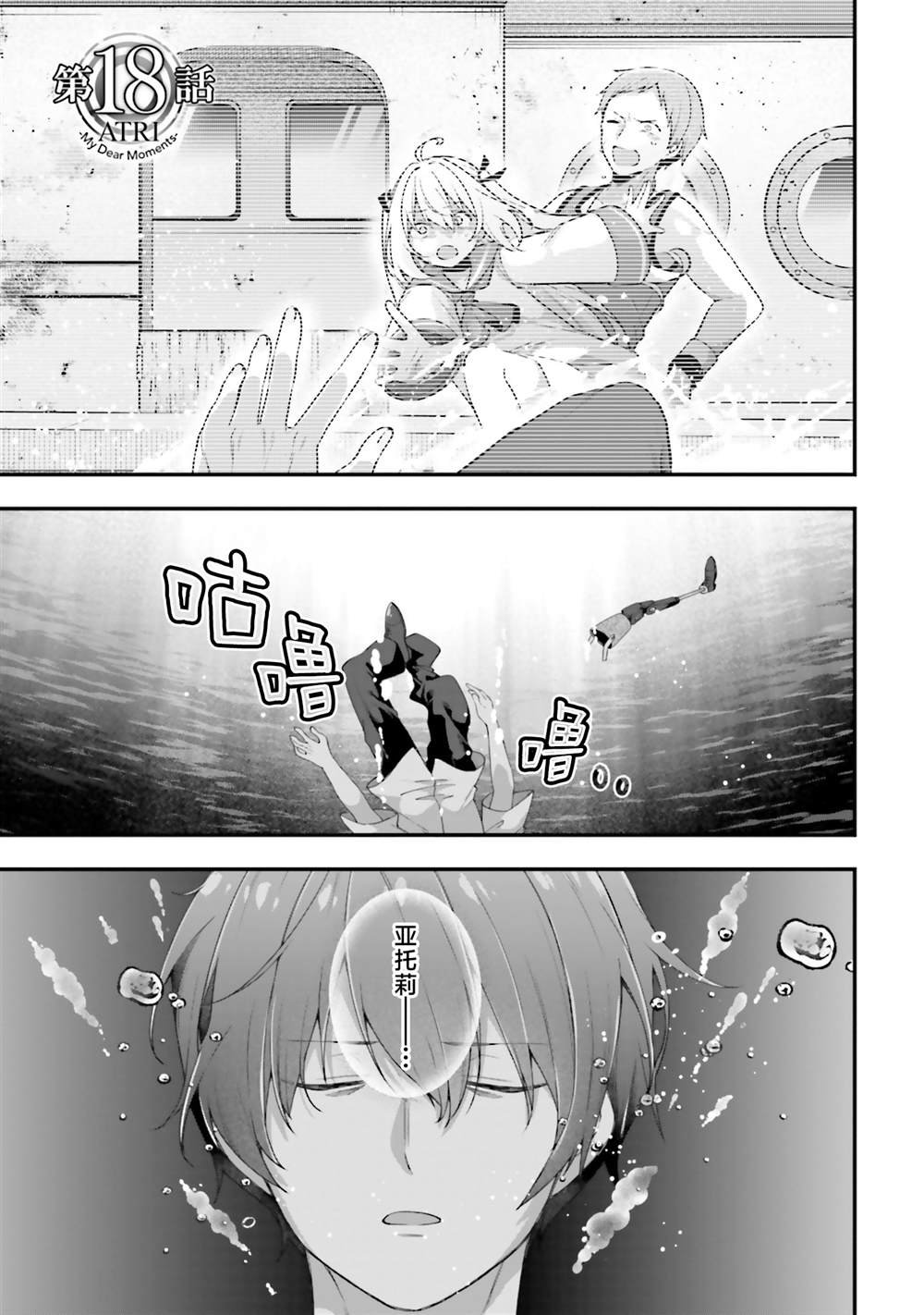 第18话