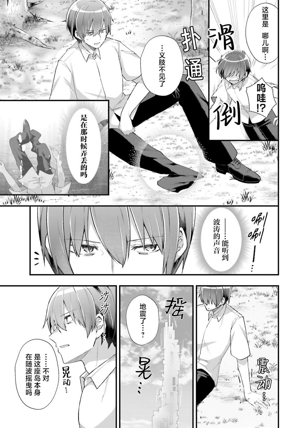 第18话