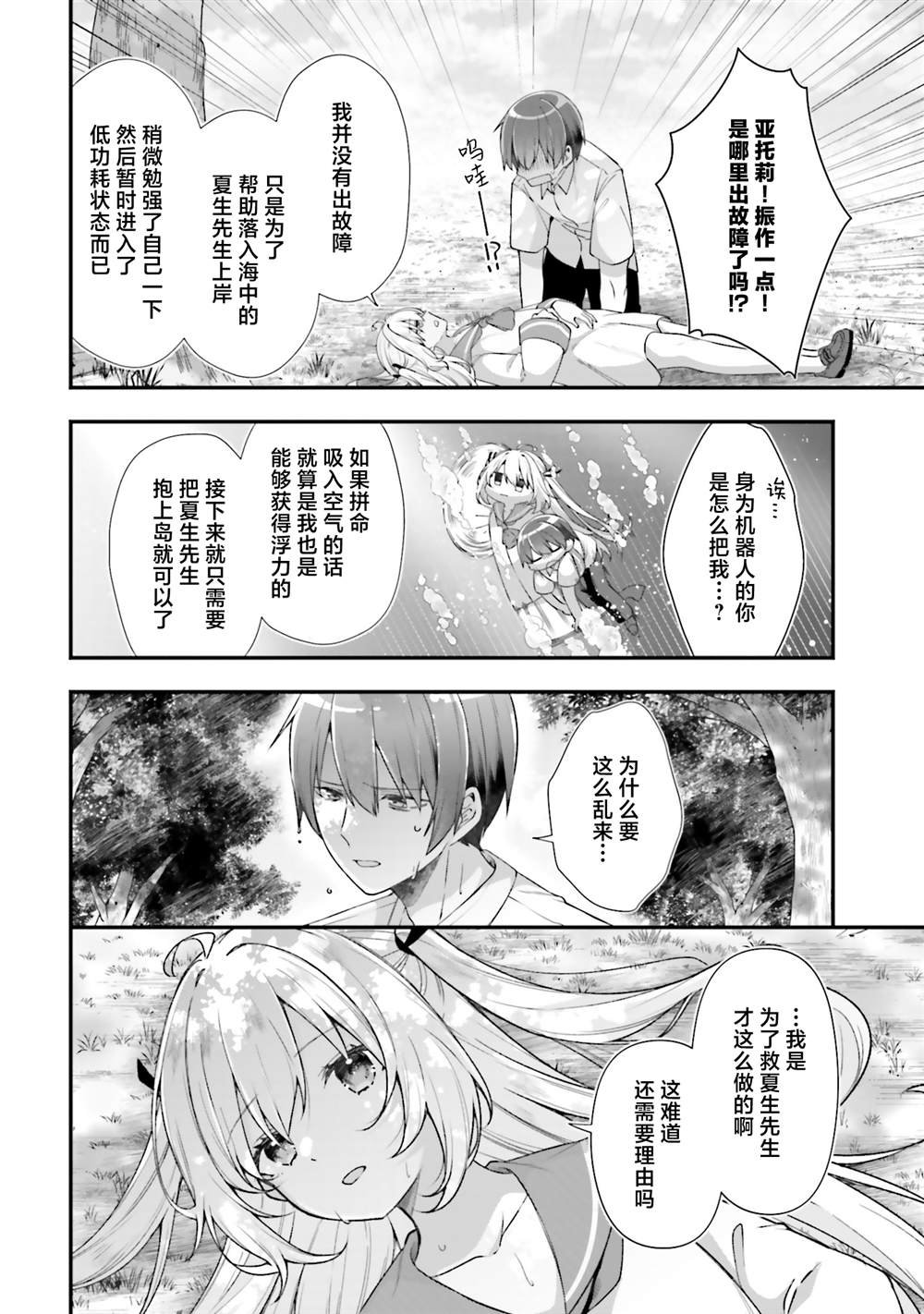 第18话