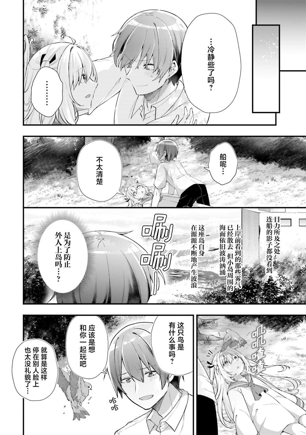 第18话