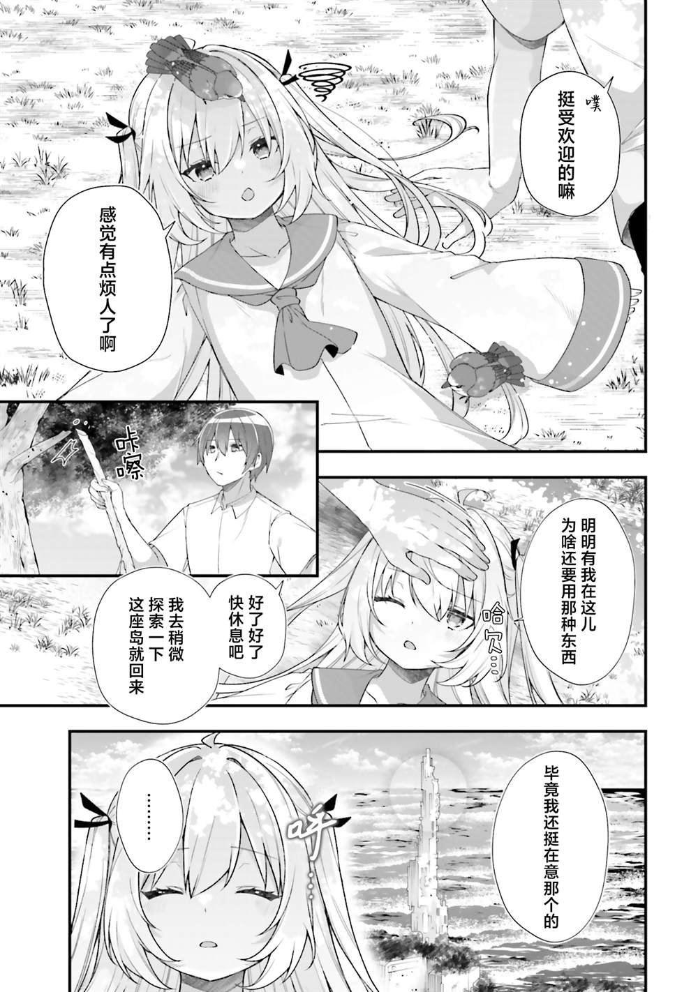 第18话