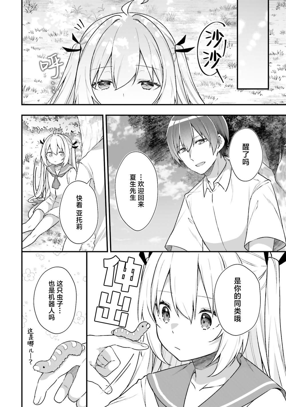 第18话