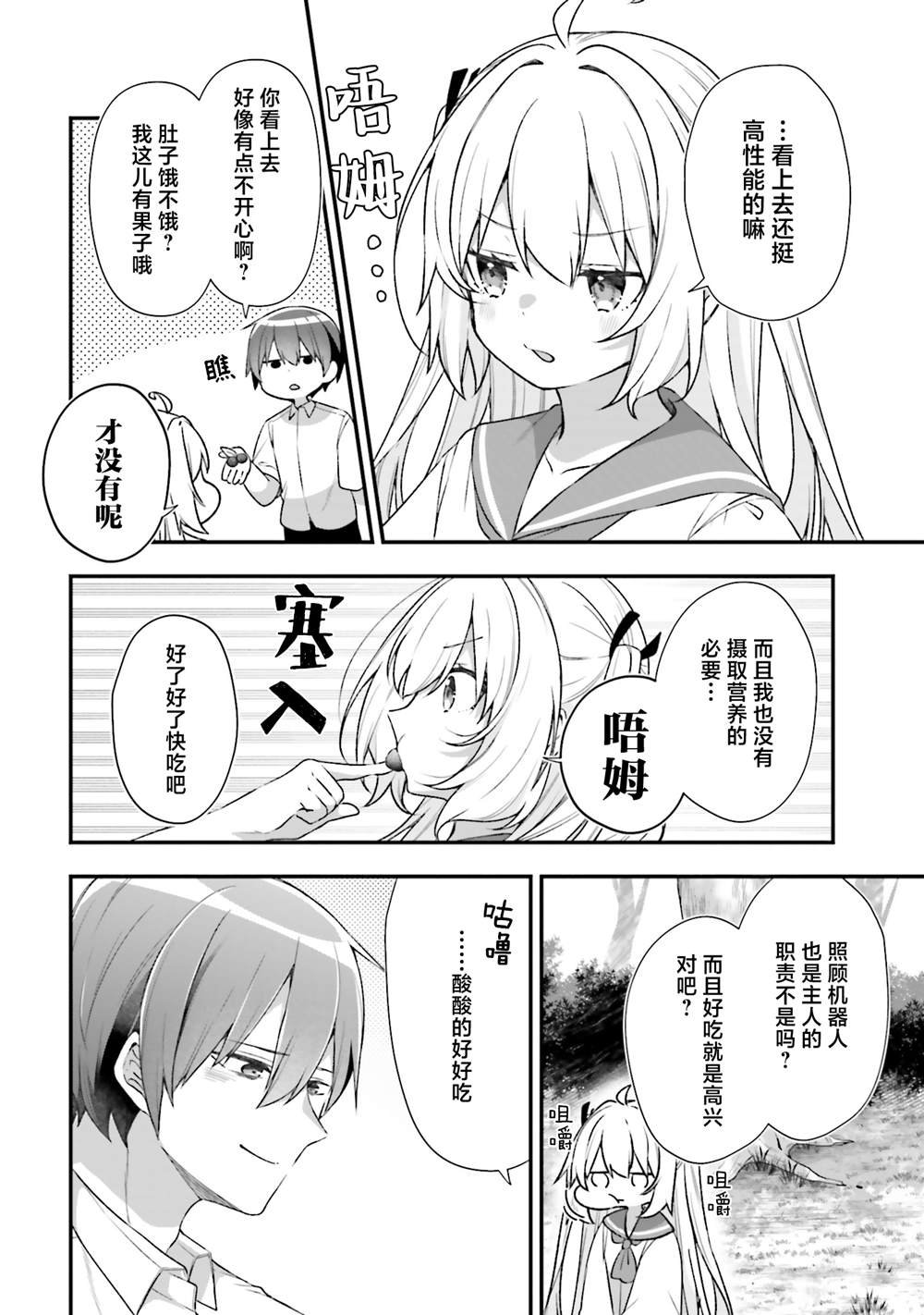 第18话