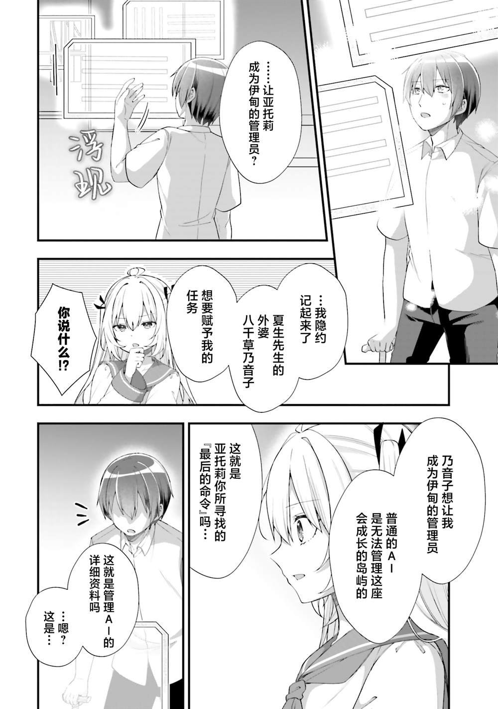 第18话