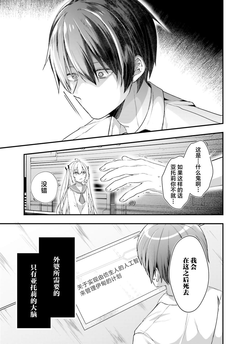 第18话