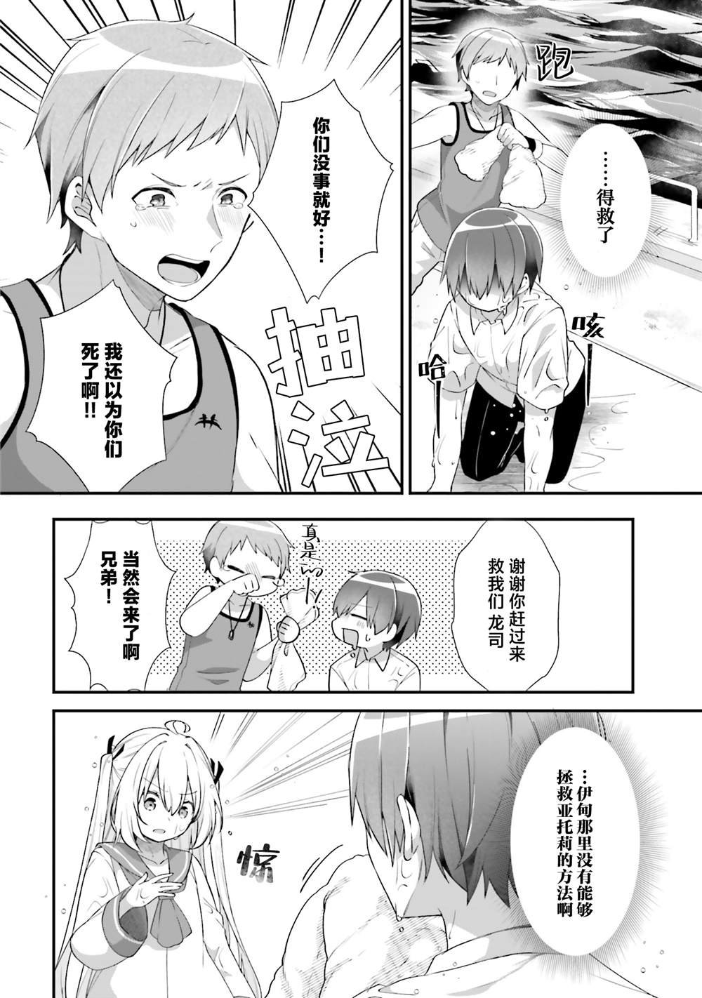 第18话