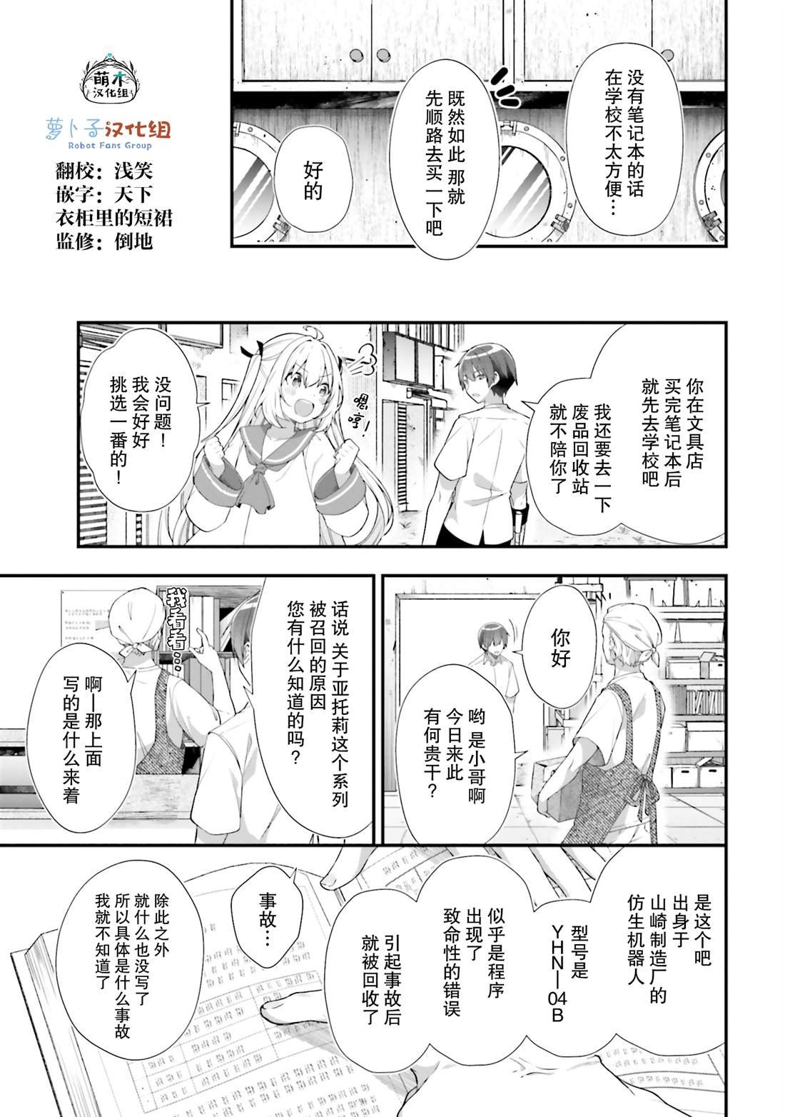 第19话