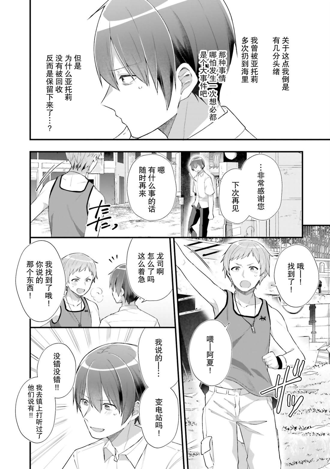 第19话
