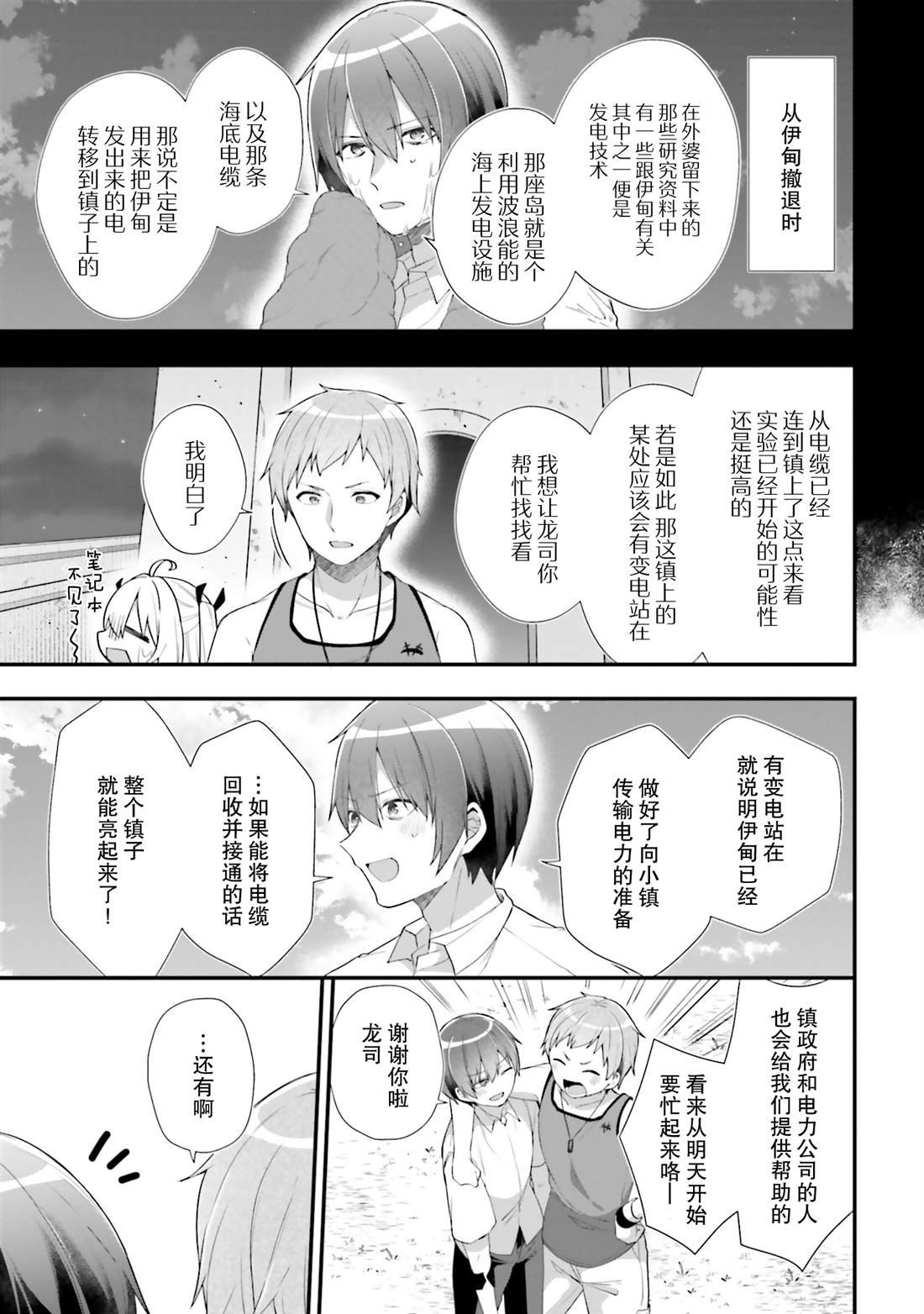 第19话
