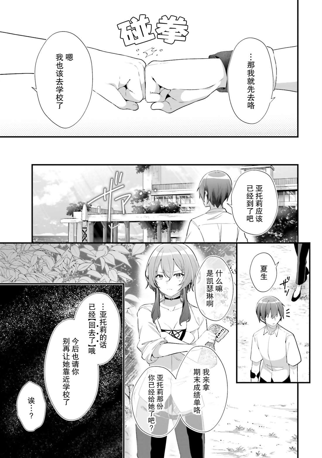 第19话