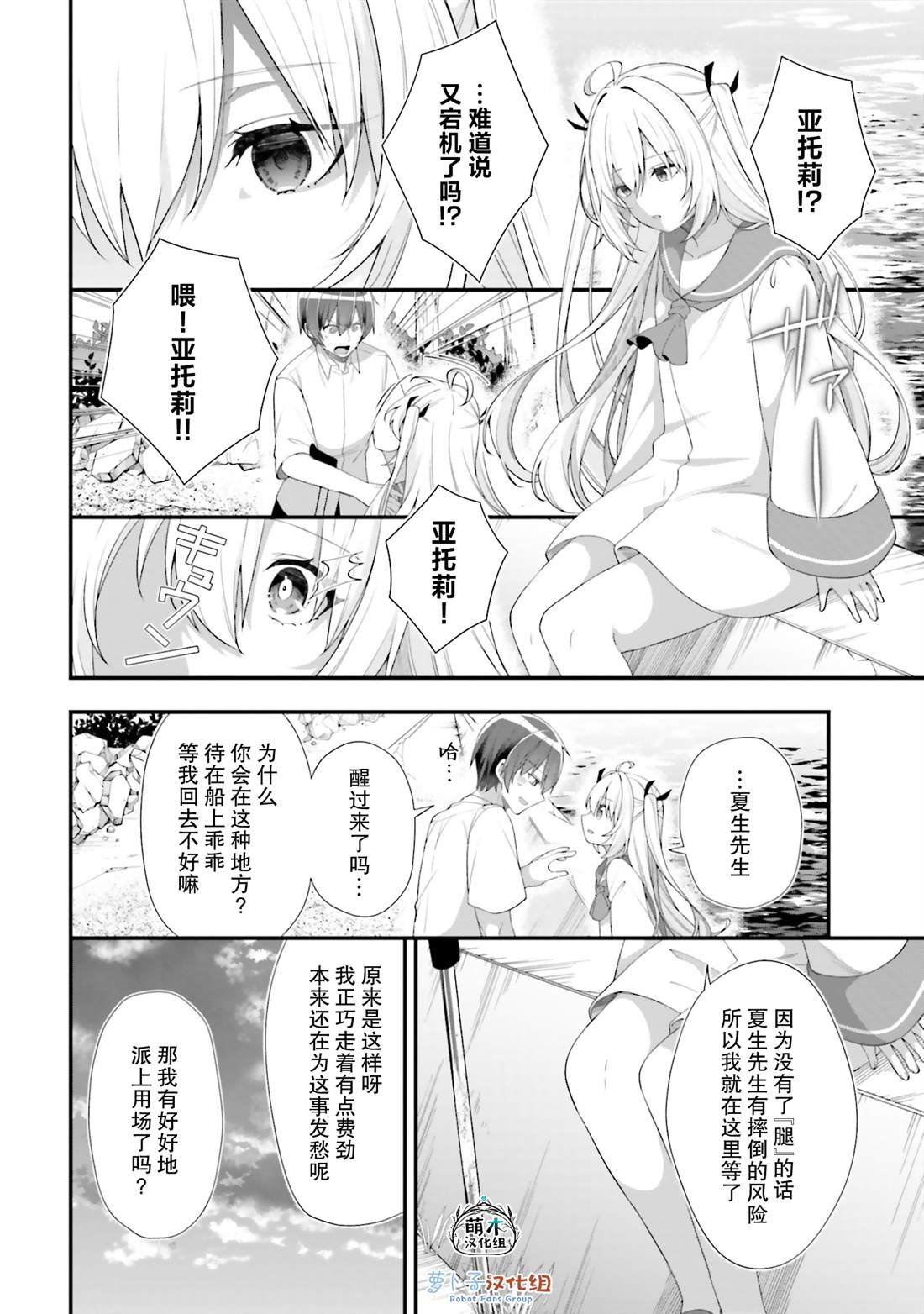 第19话