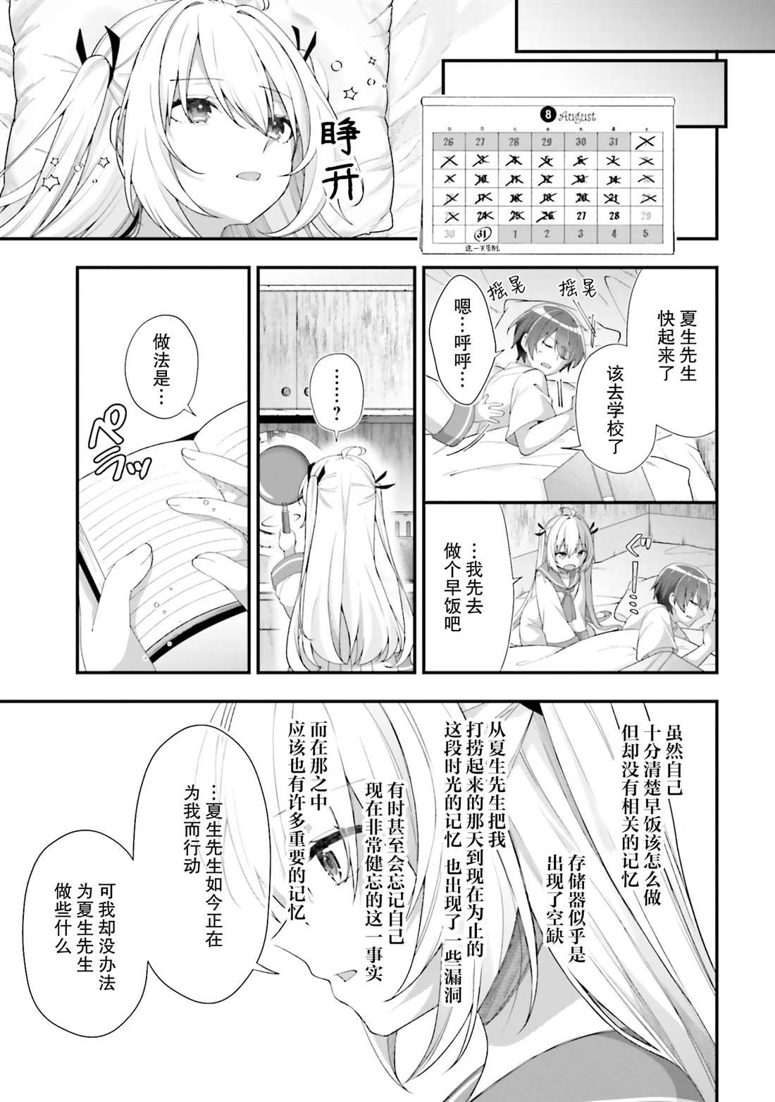 第19话