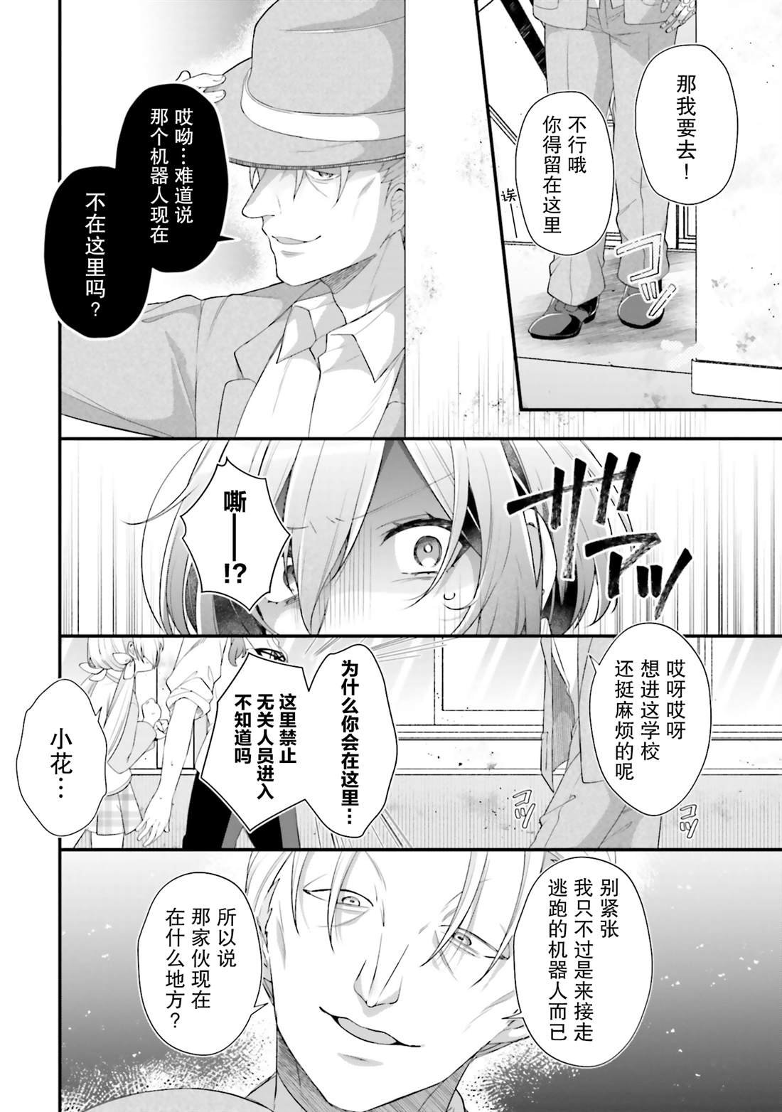 第19话