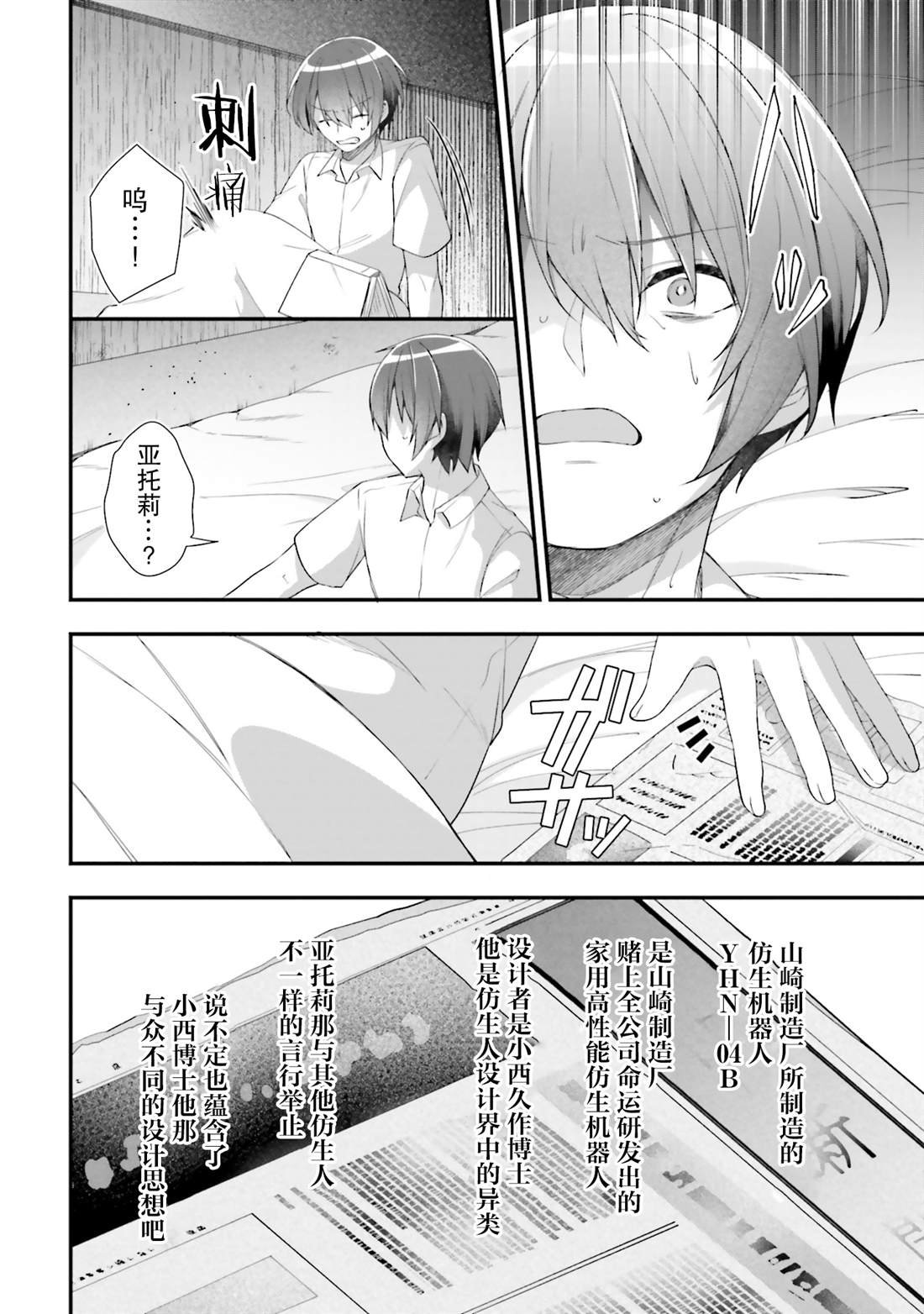 第19话