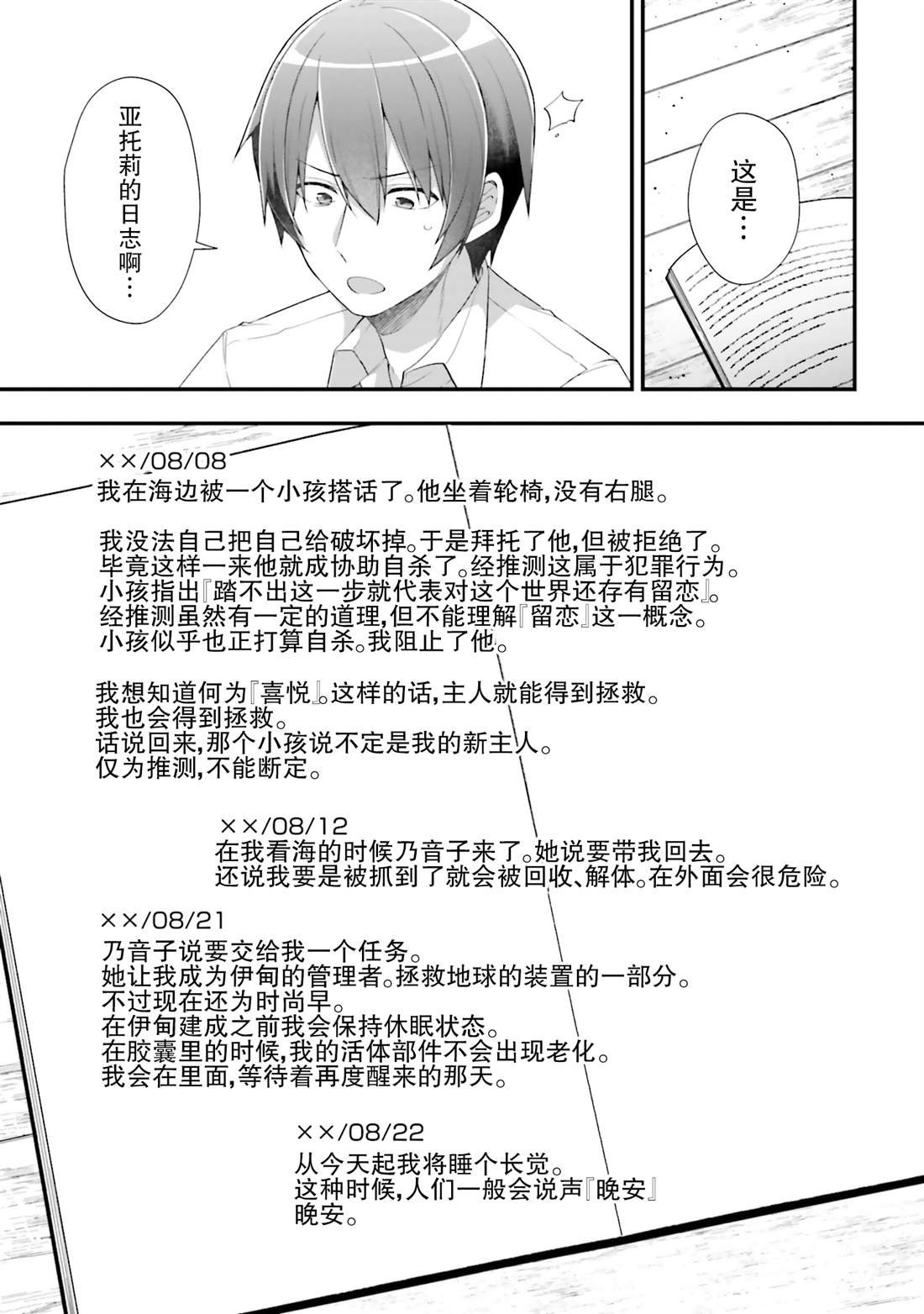 第19话