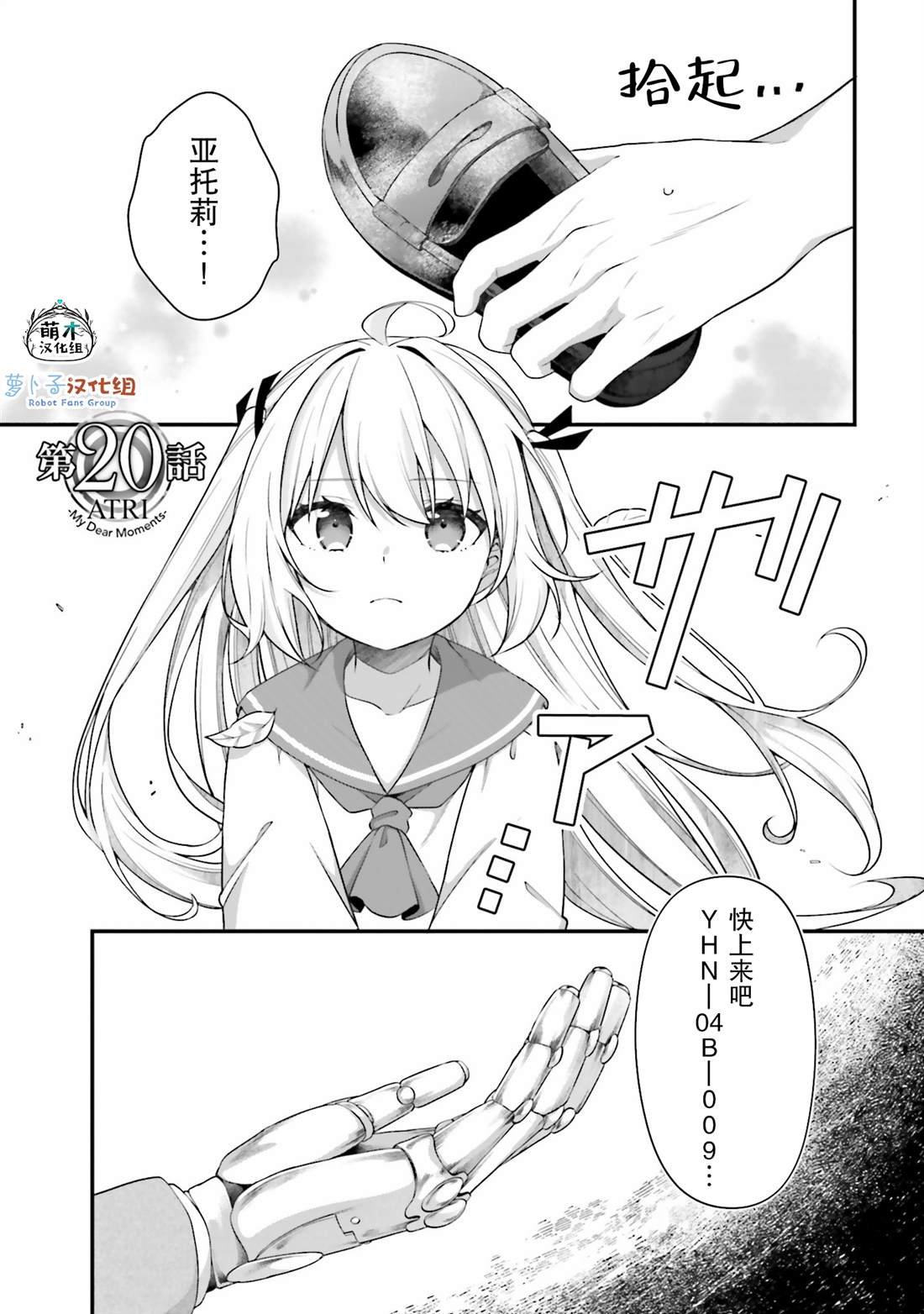 第20话