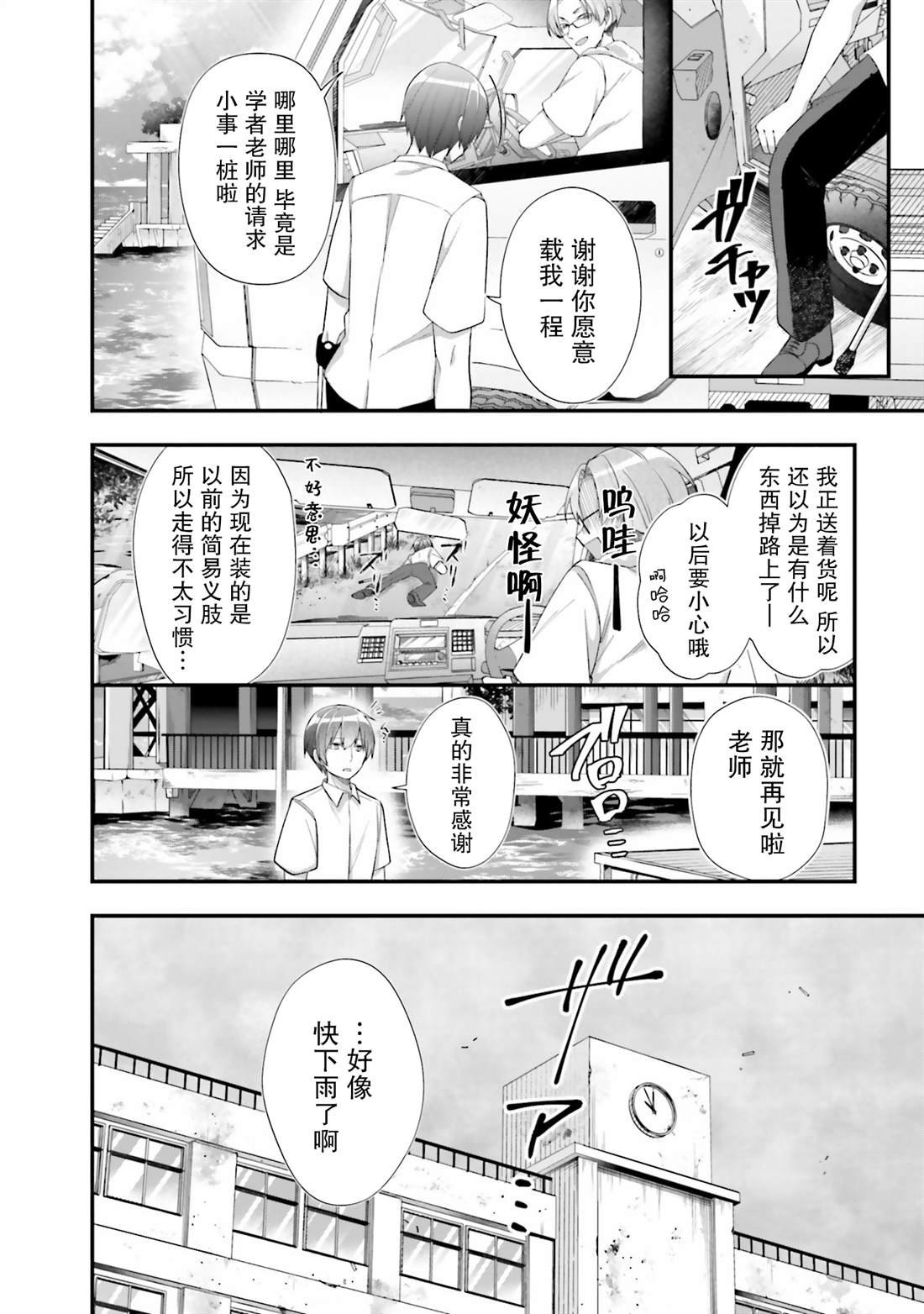 第20话