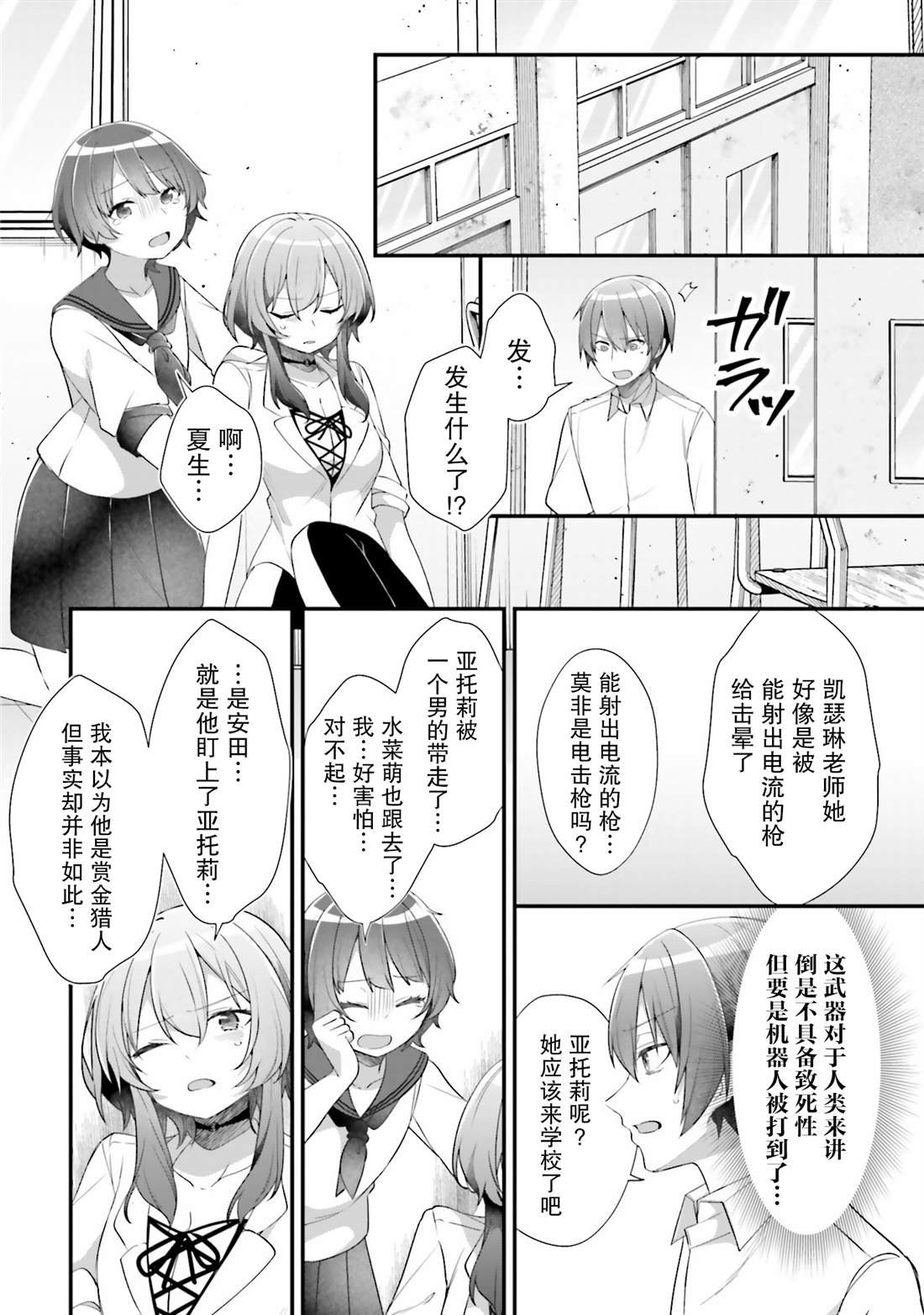 第20话