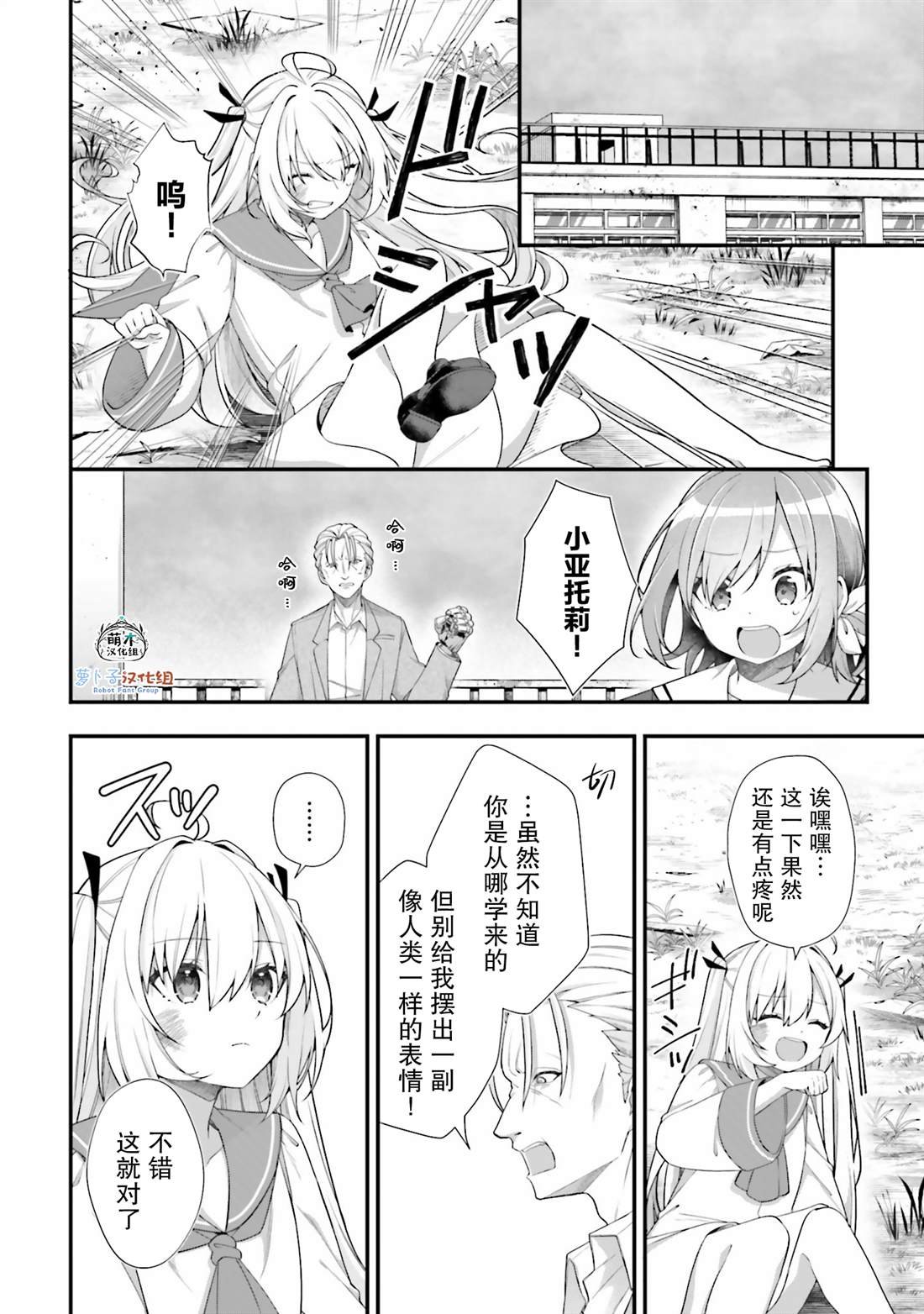 第20话