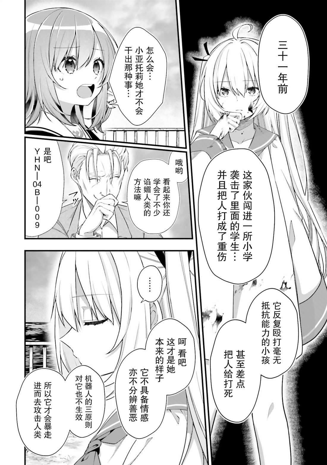 第20话