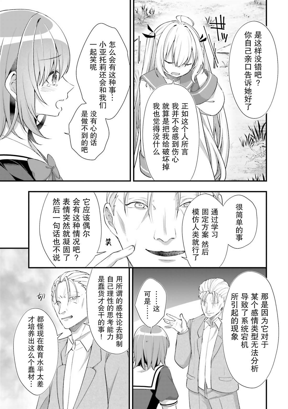 第20话