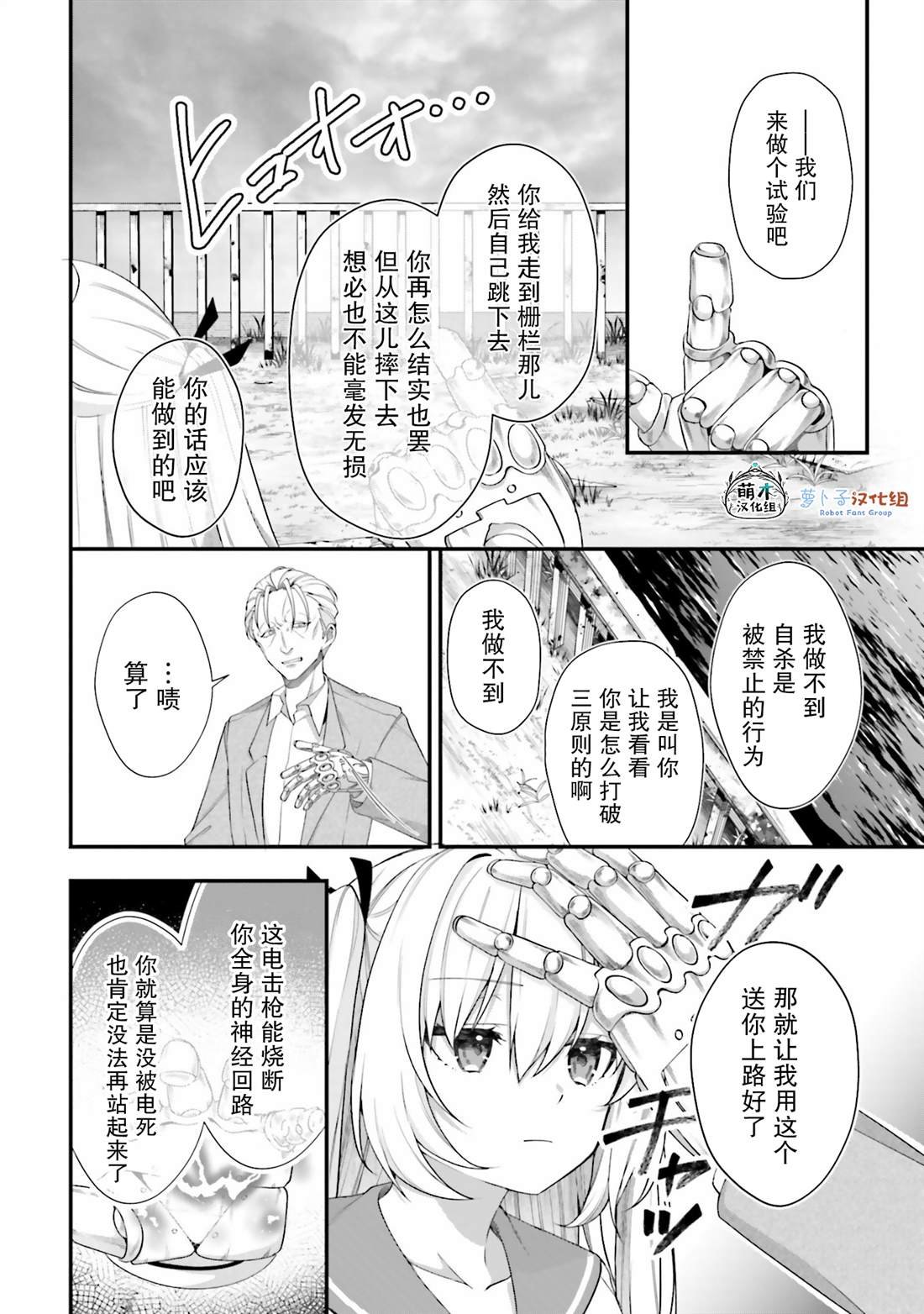 第20话