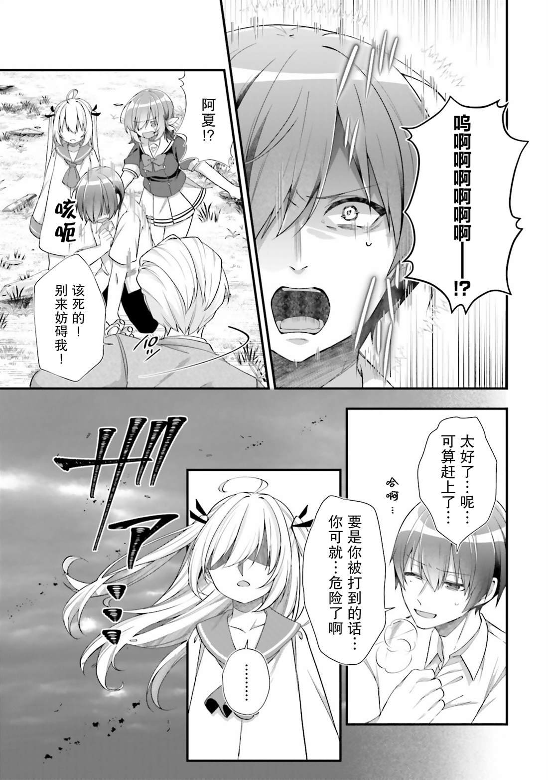 第20话