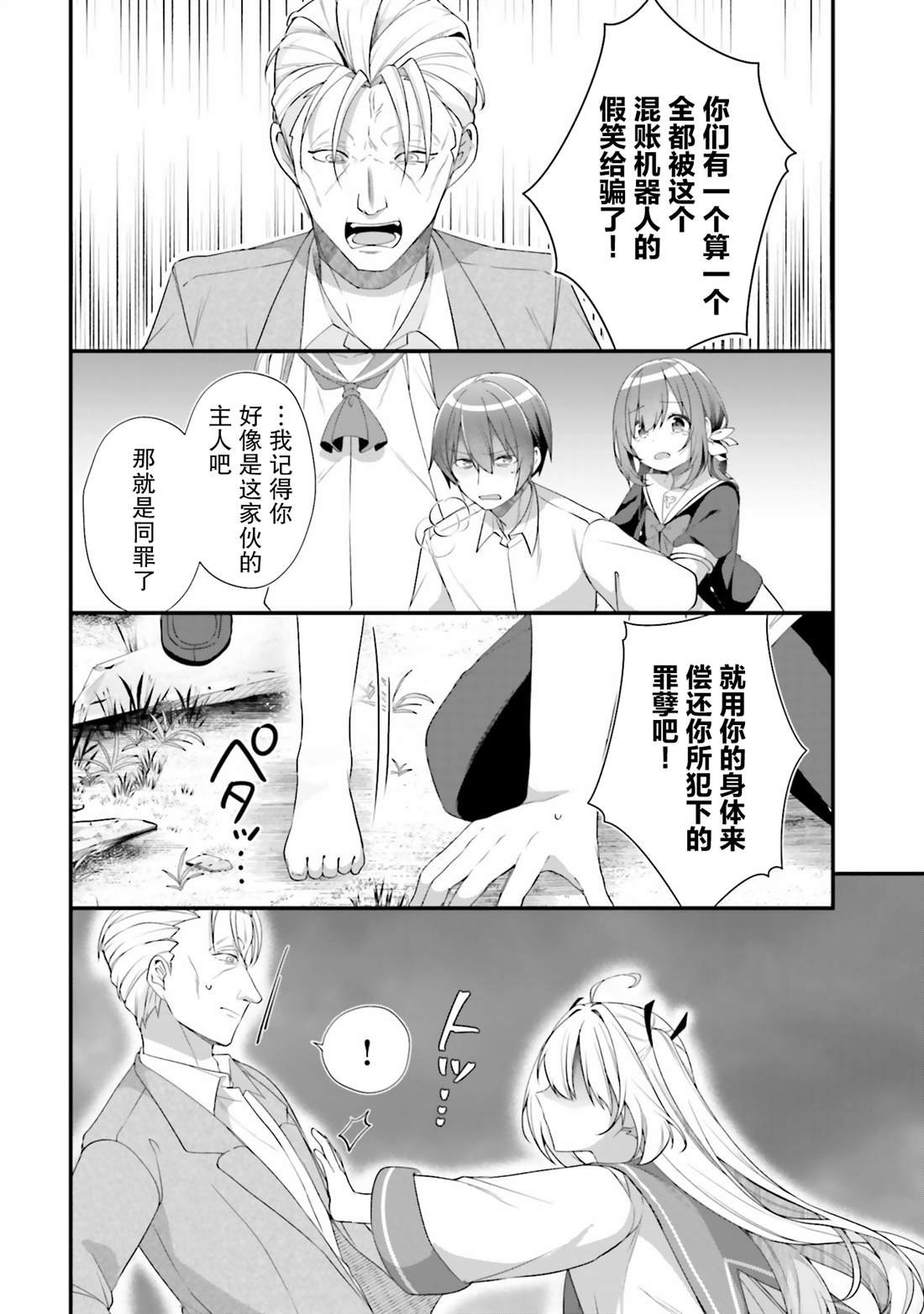 第20话