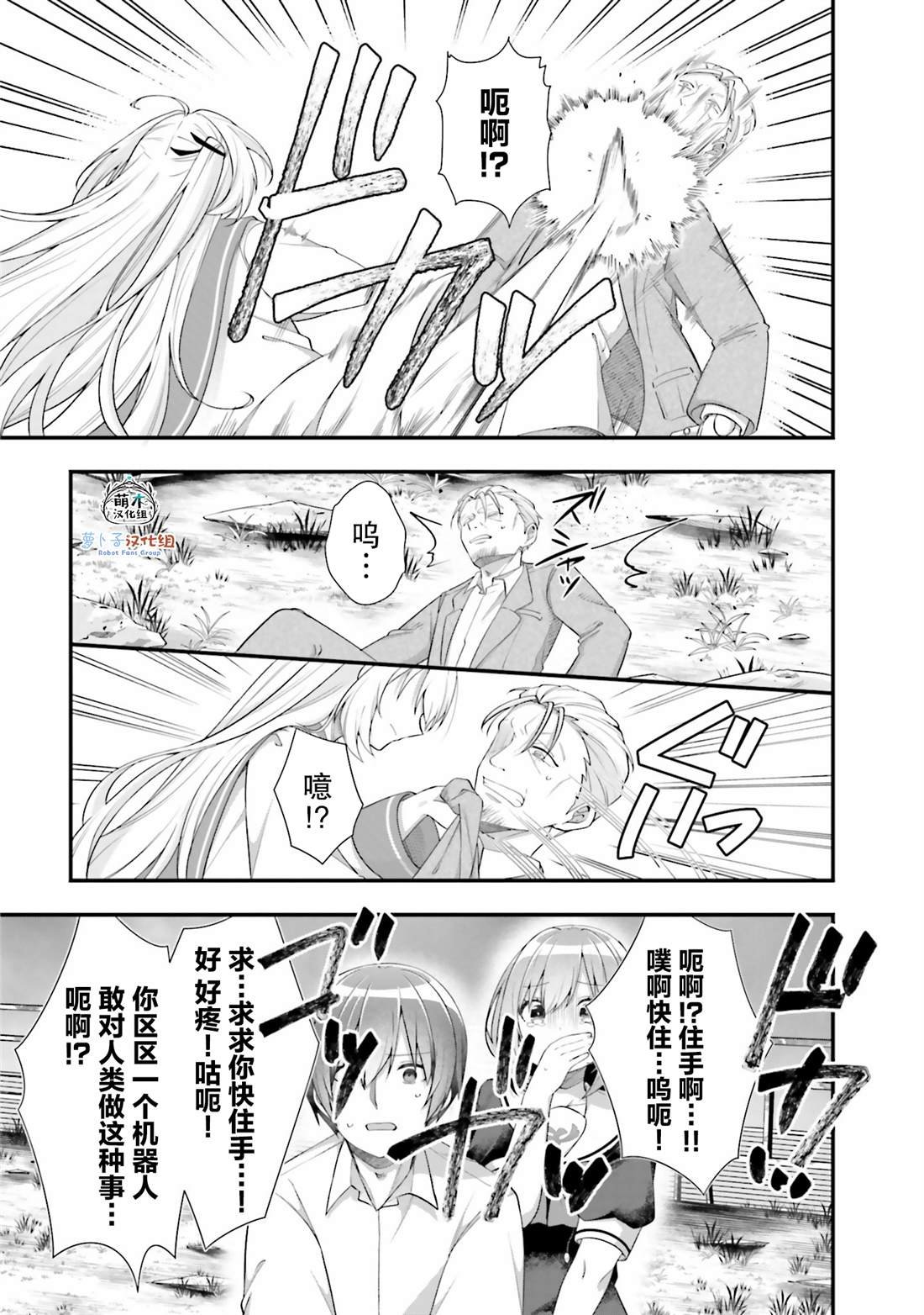 第20话