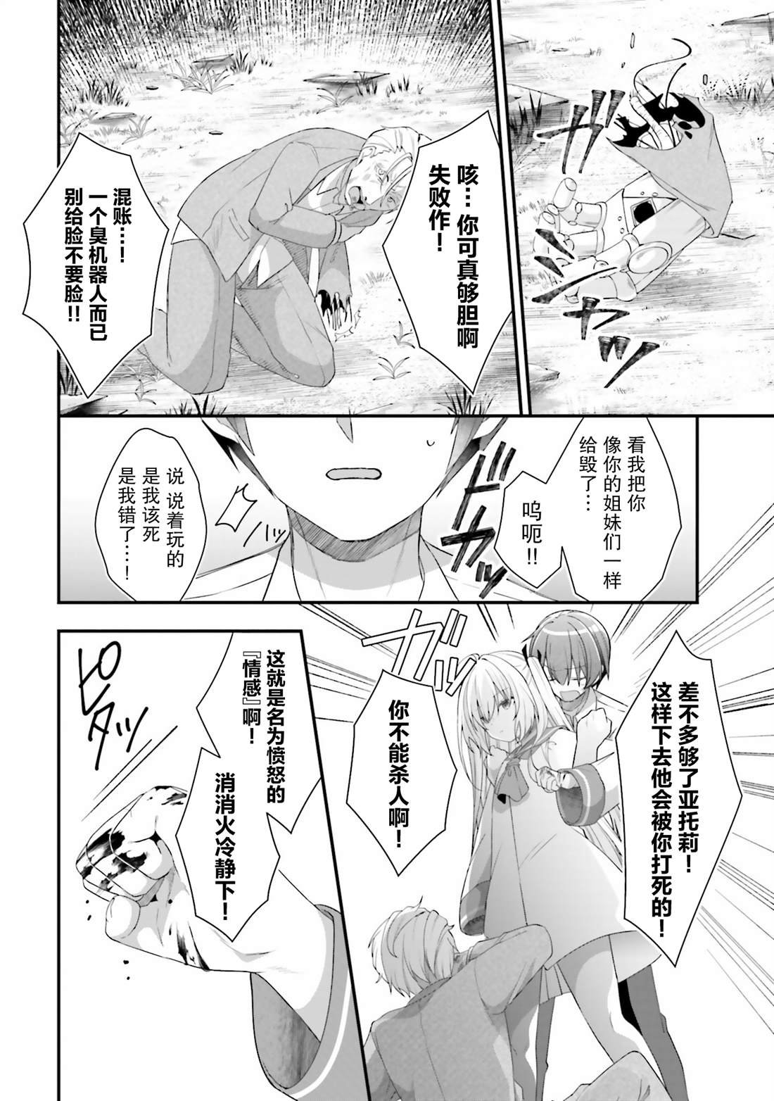 第20话