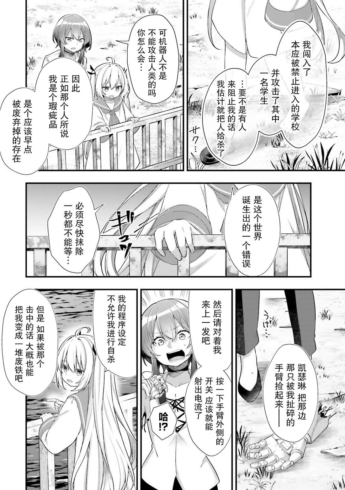 第20话