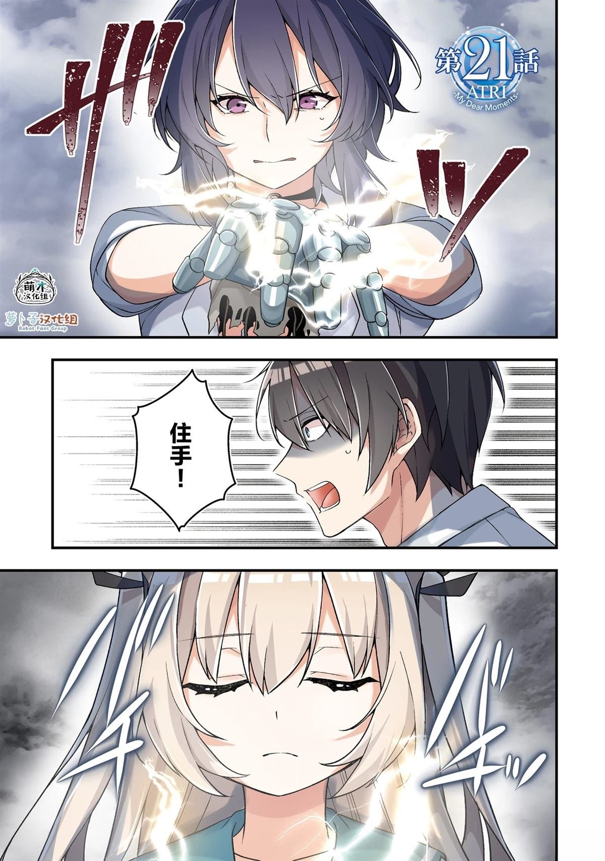 第21话
