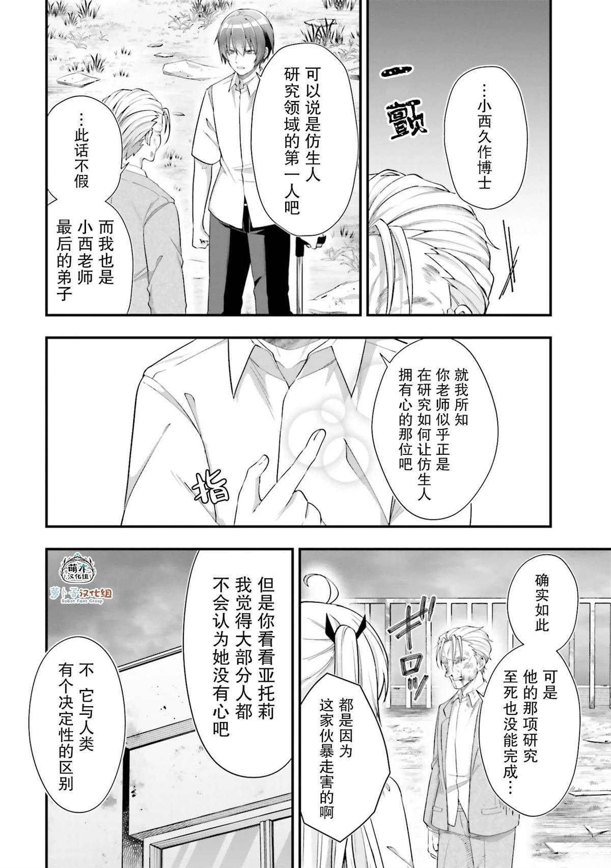 第21话