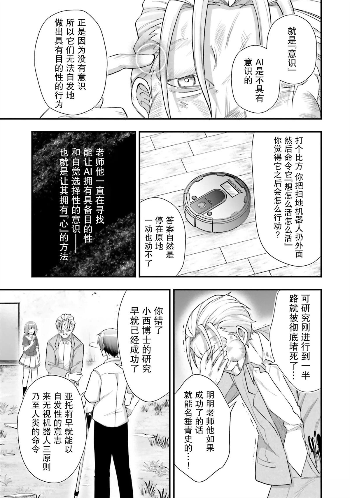 第21话