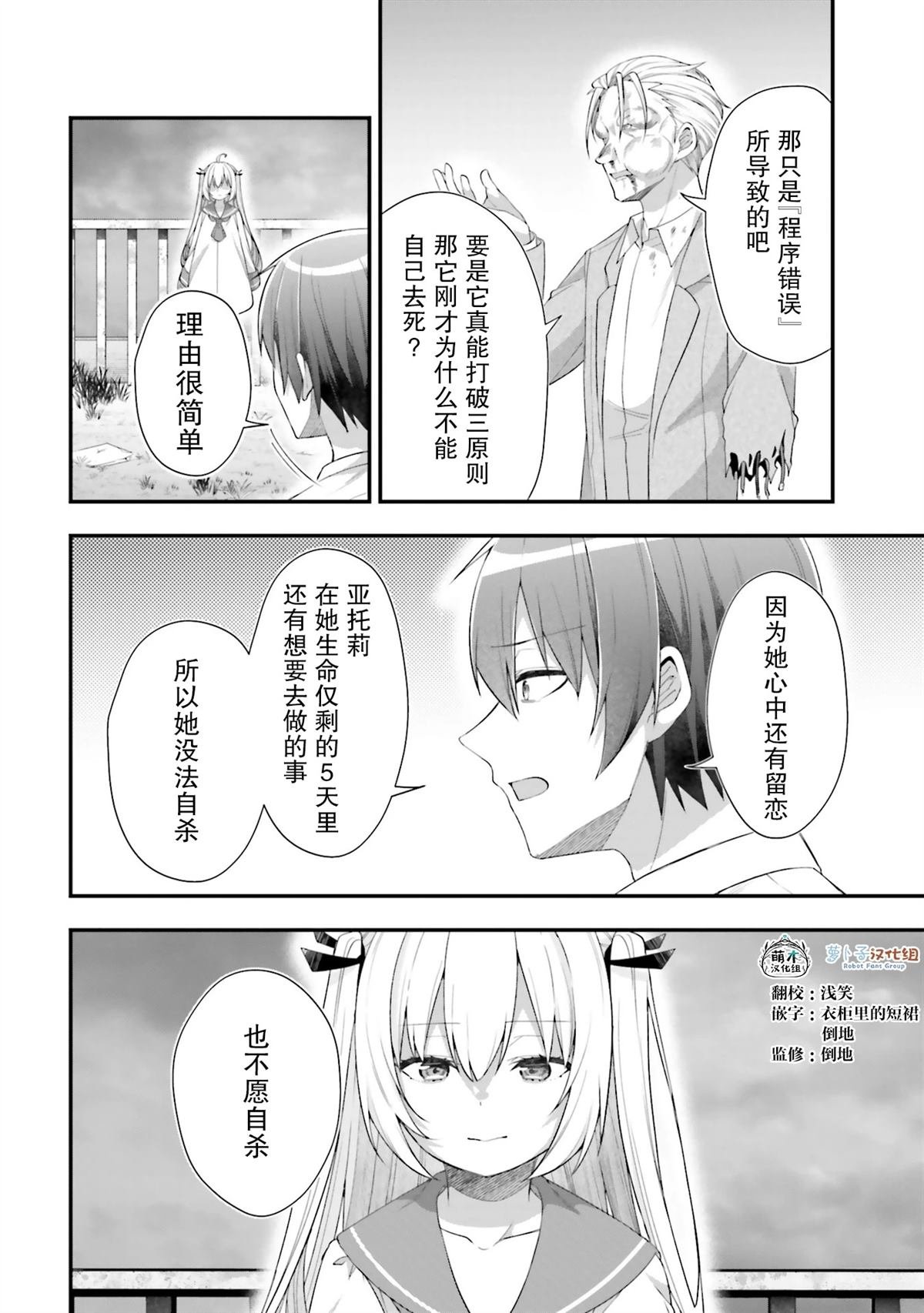 第21话