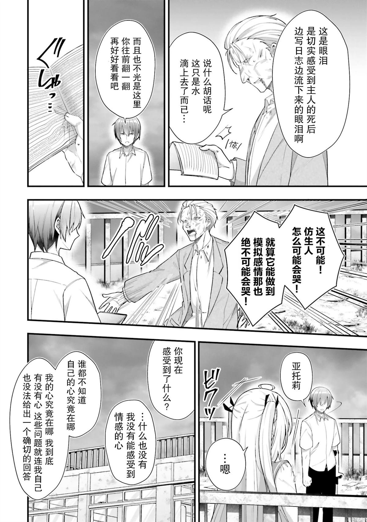 第21话