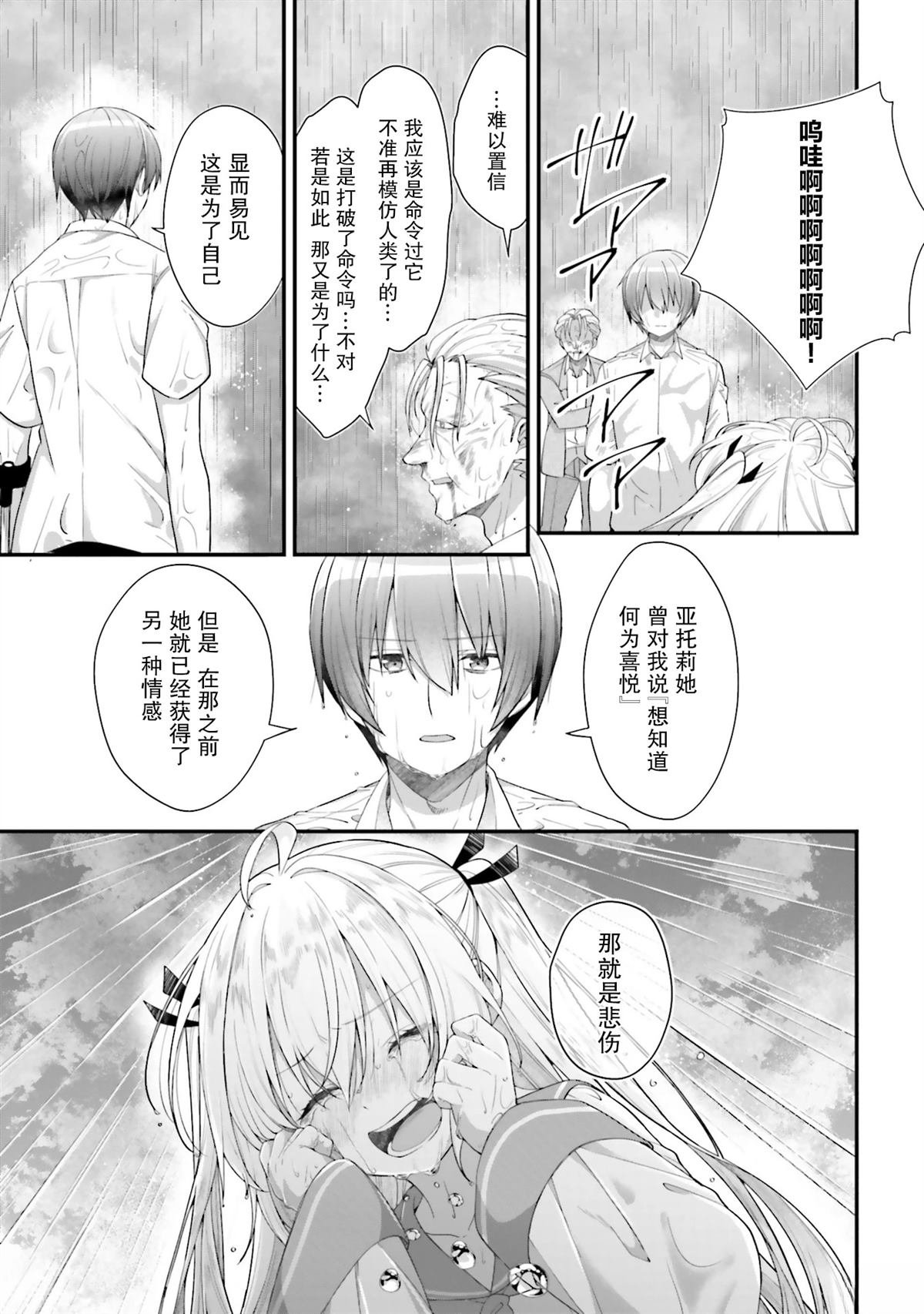 第21话