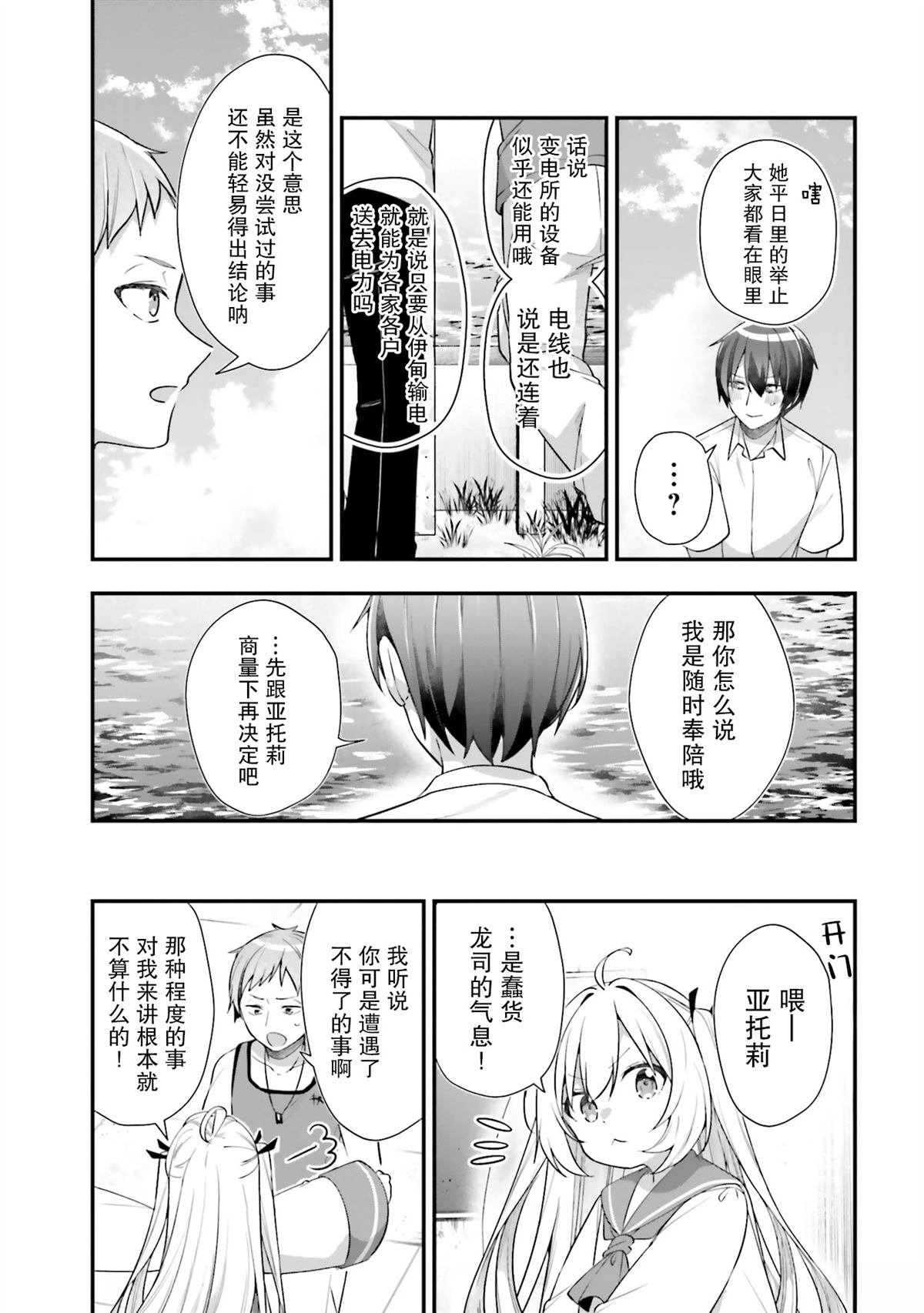 第22话