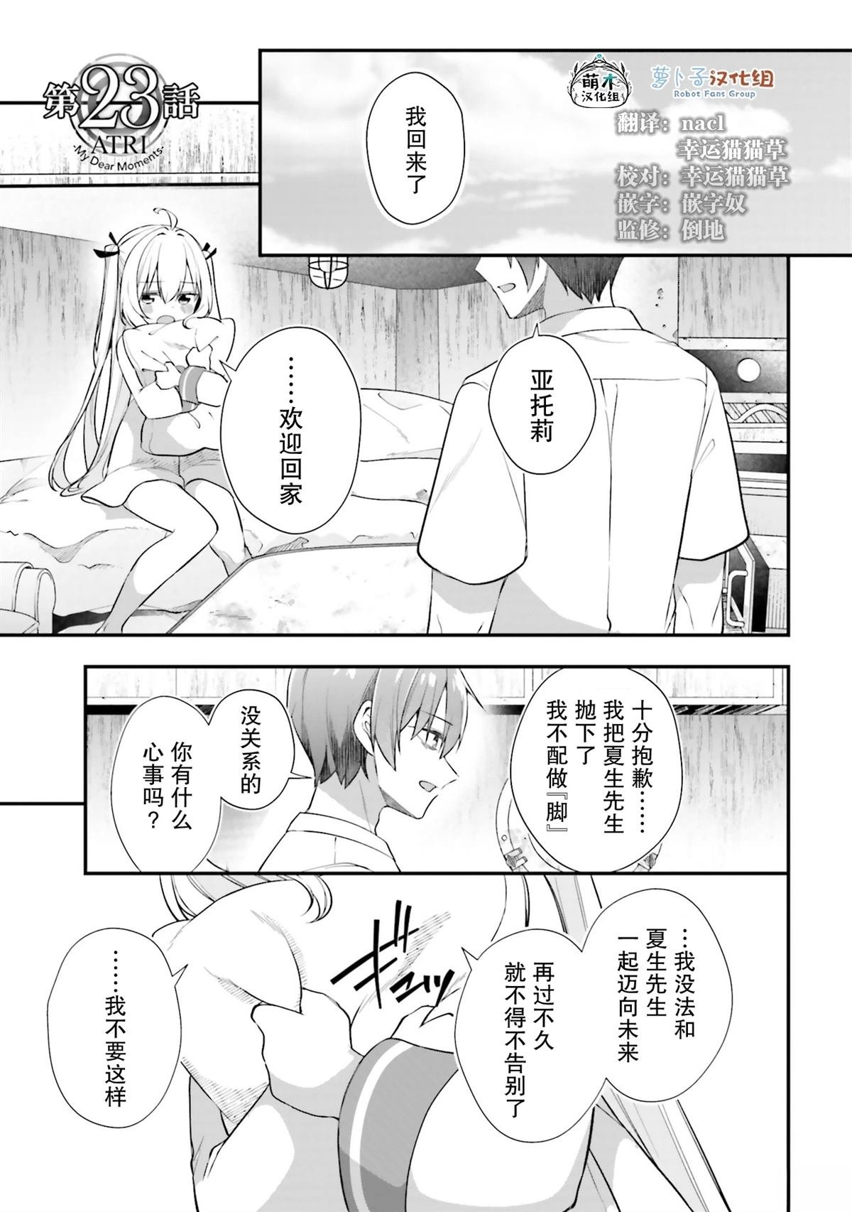 第23话