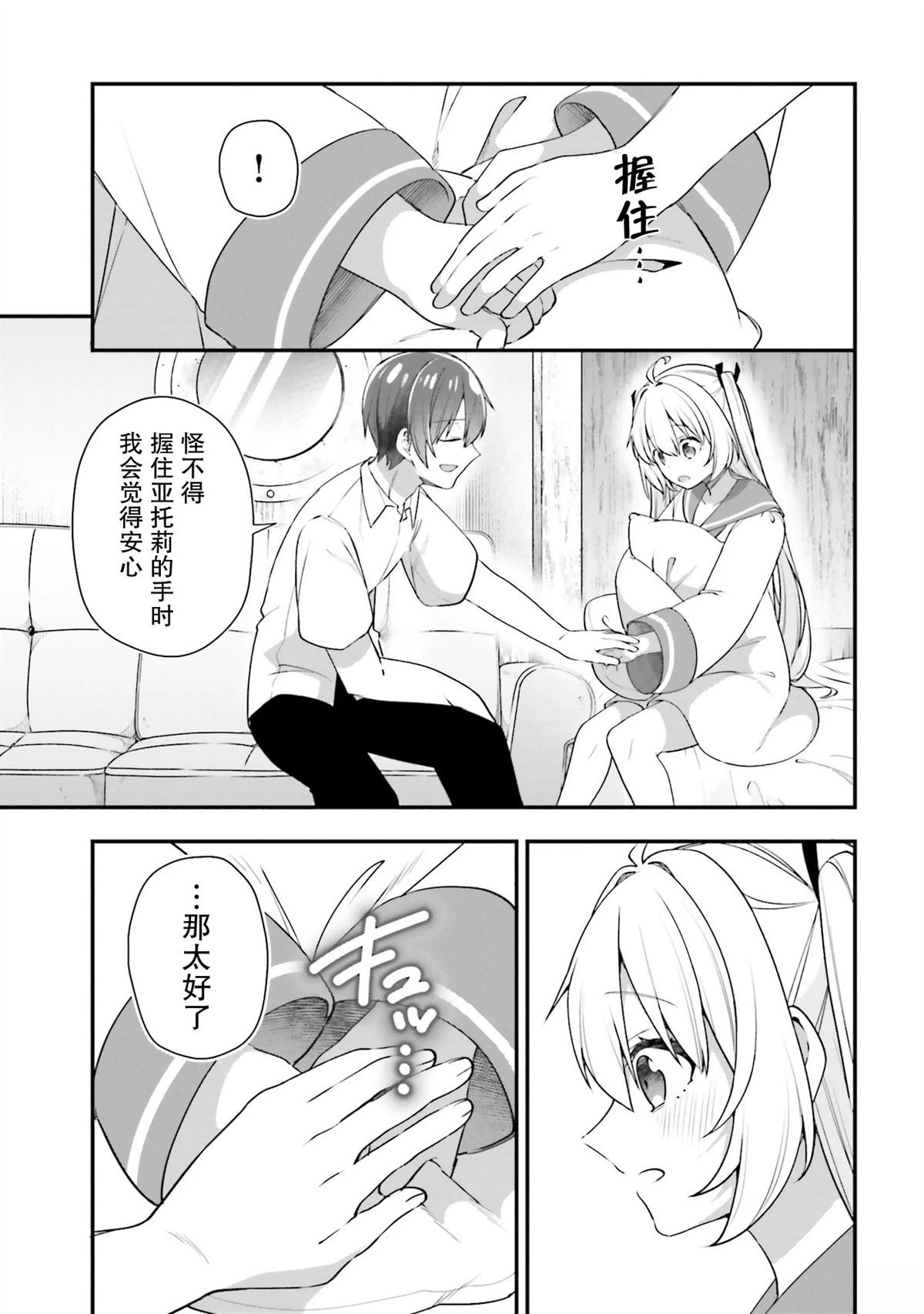 第23话