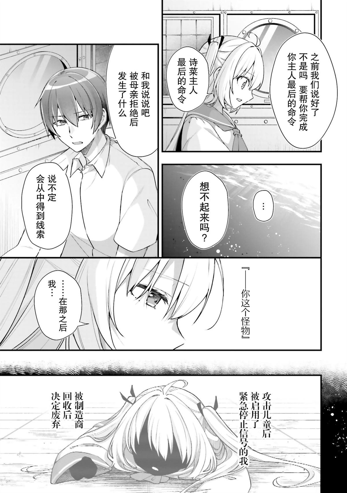 第23话