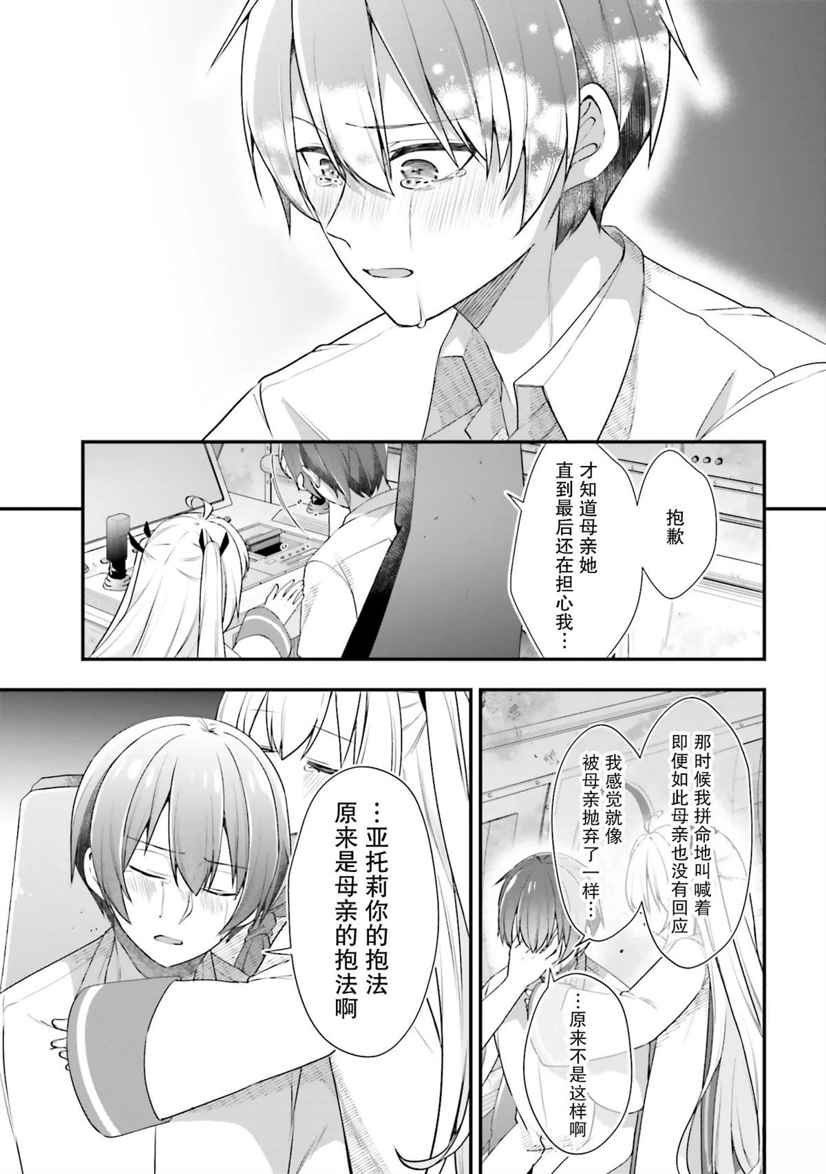 第23话