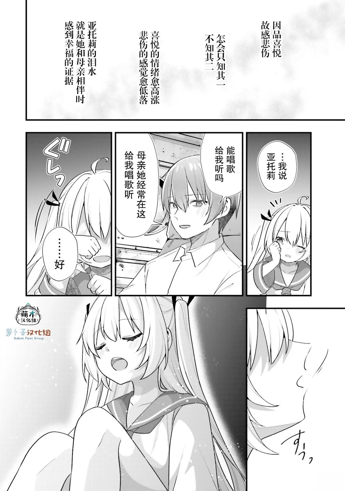 第23话