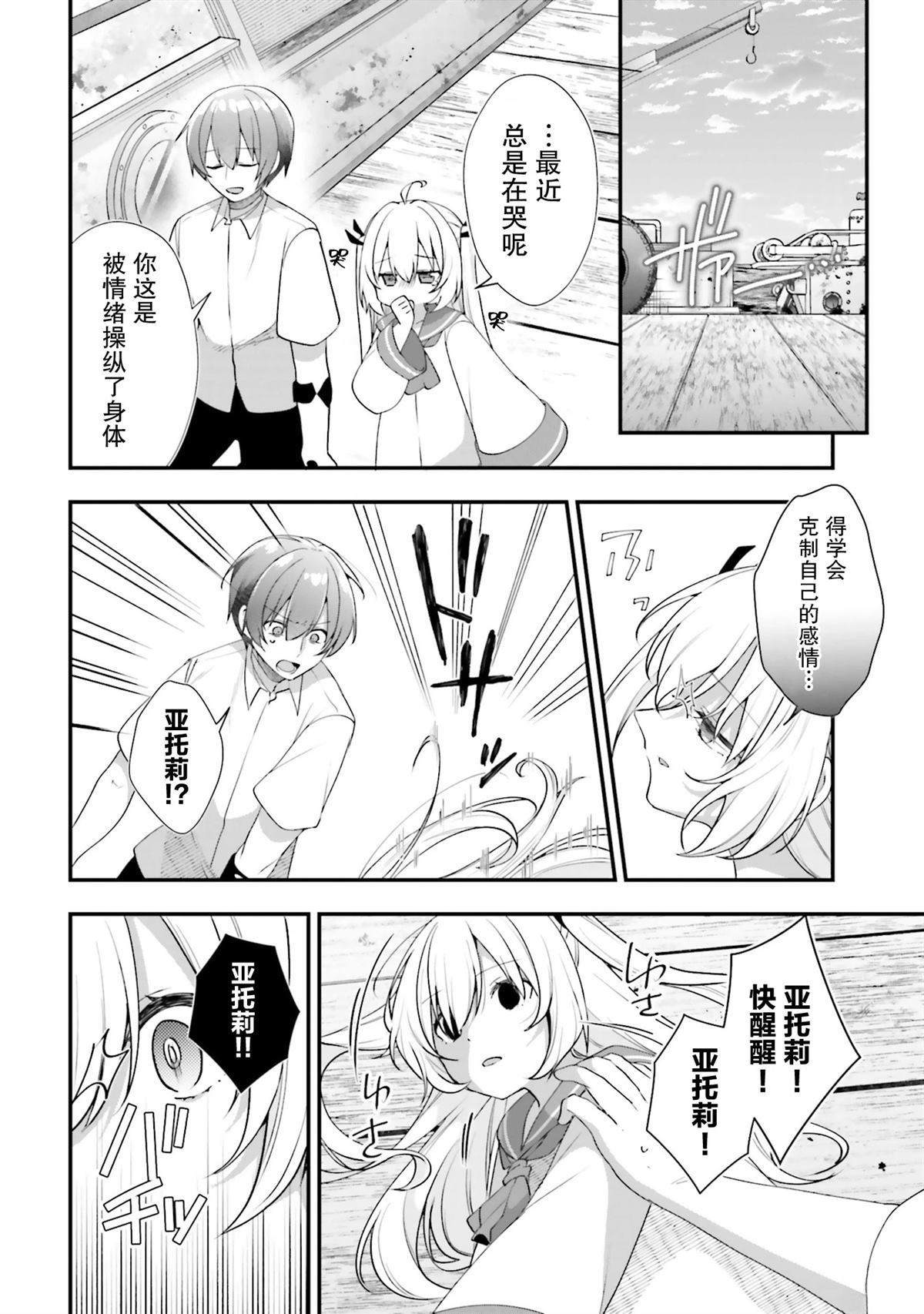 第23话