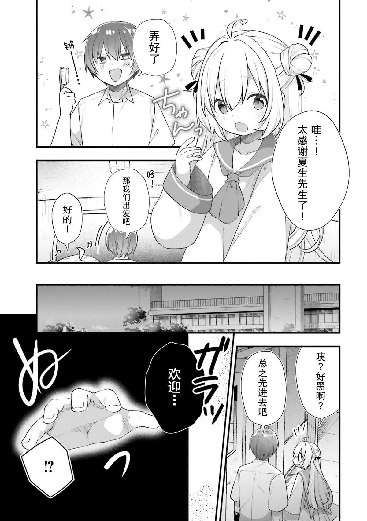 第23话