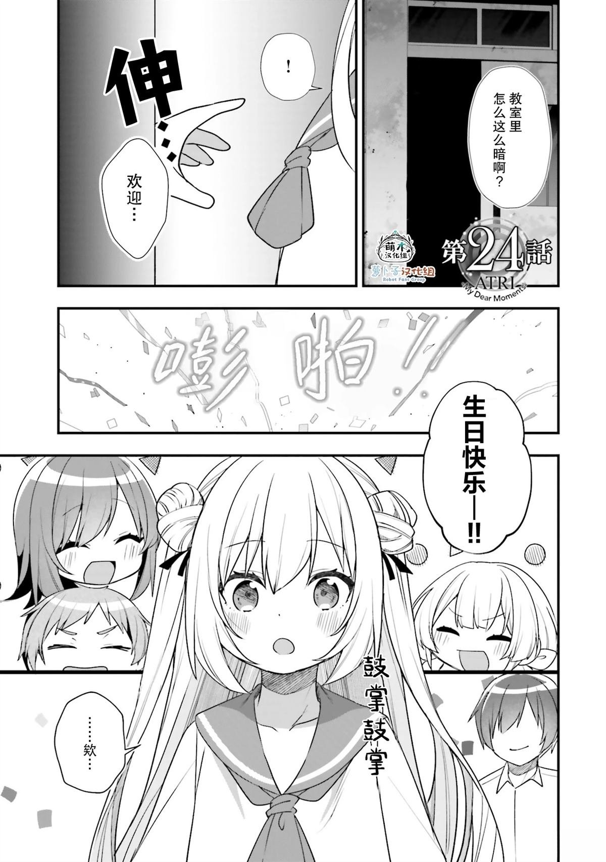 第24话