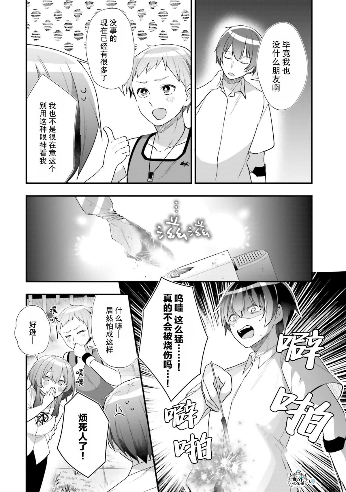 第24话