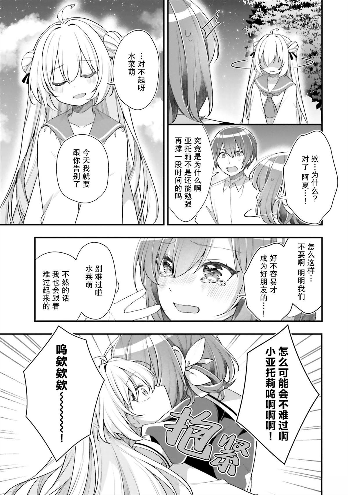 第24话